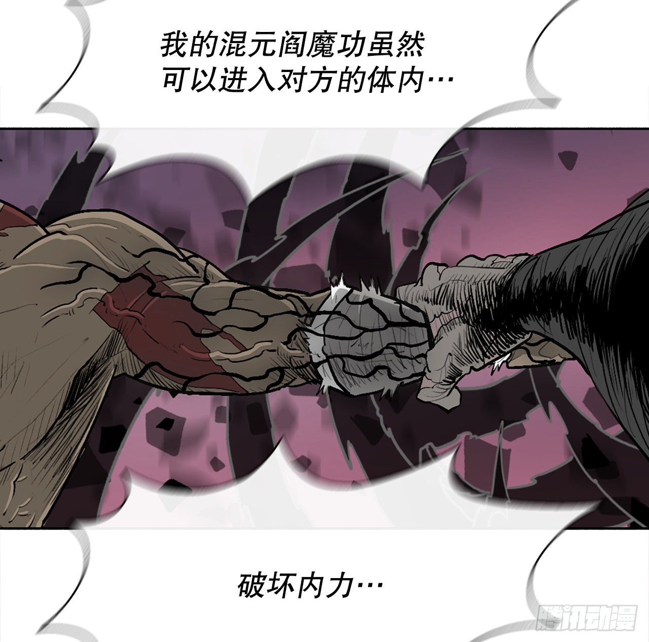 124.混魔逝世68