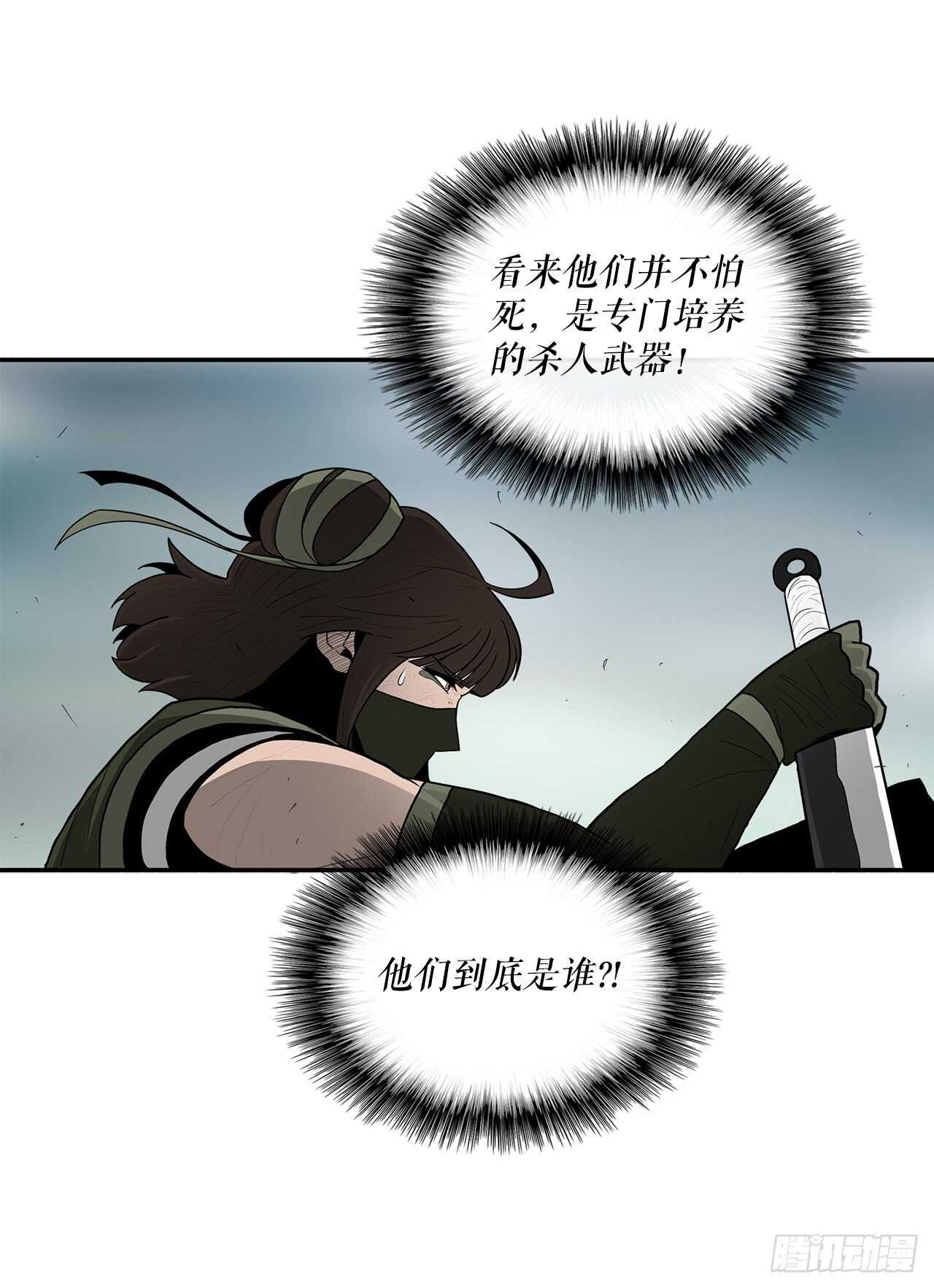 29.唐门遇袭33