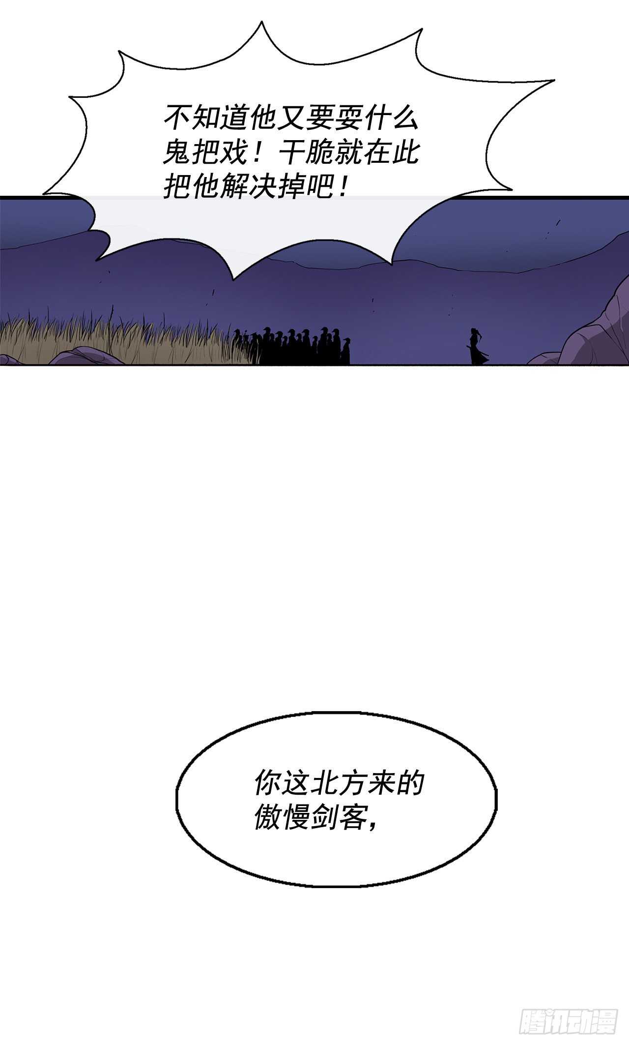 23.妖剑68