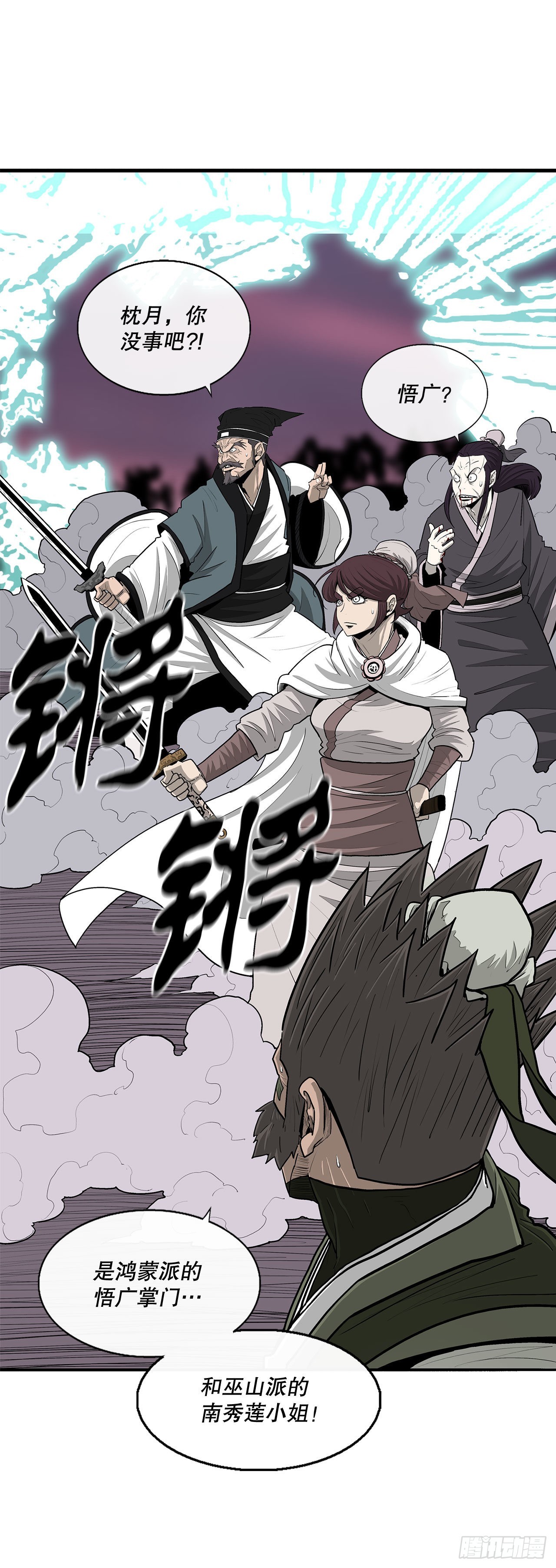126.陆山殒命13