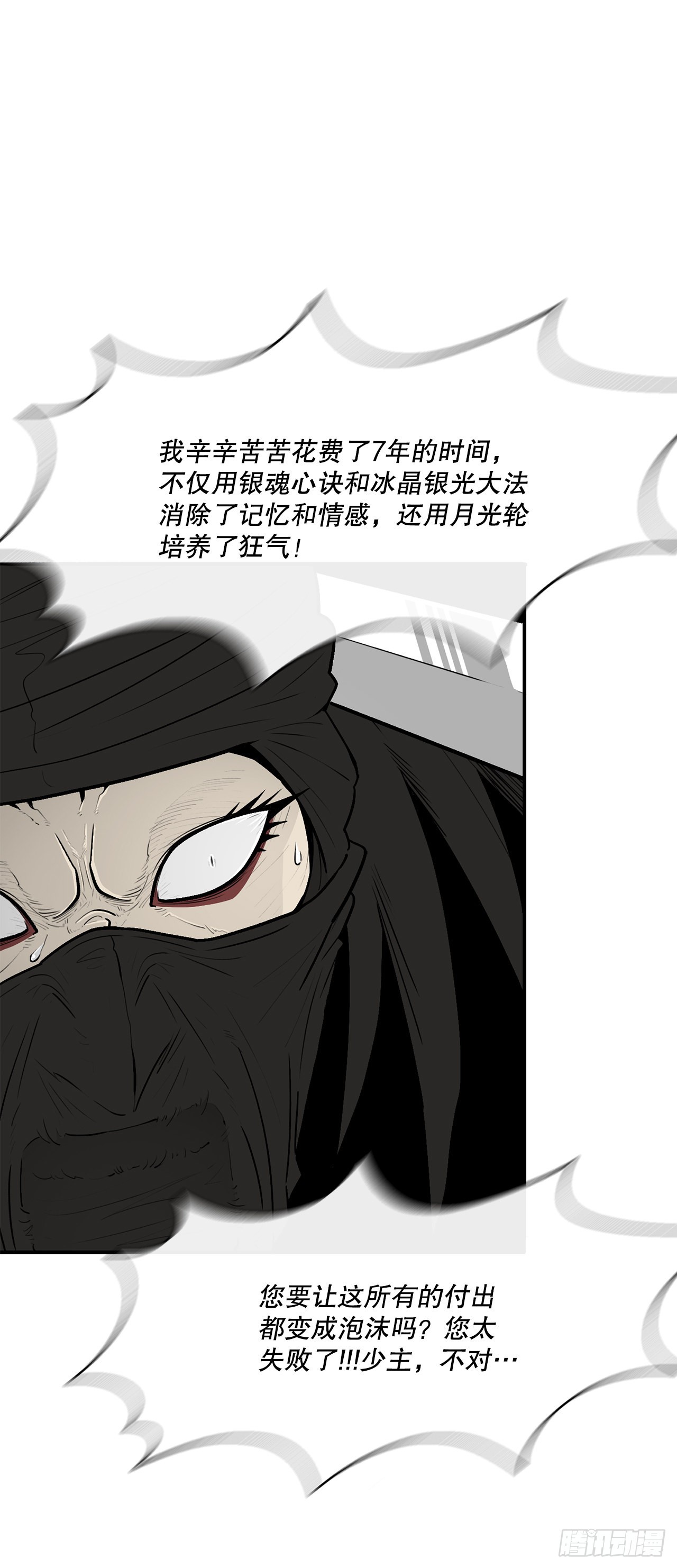 115.危在旦夕22