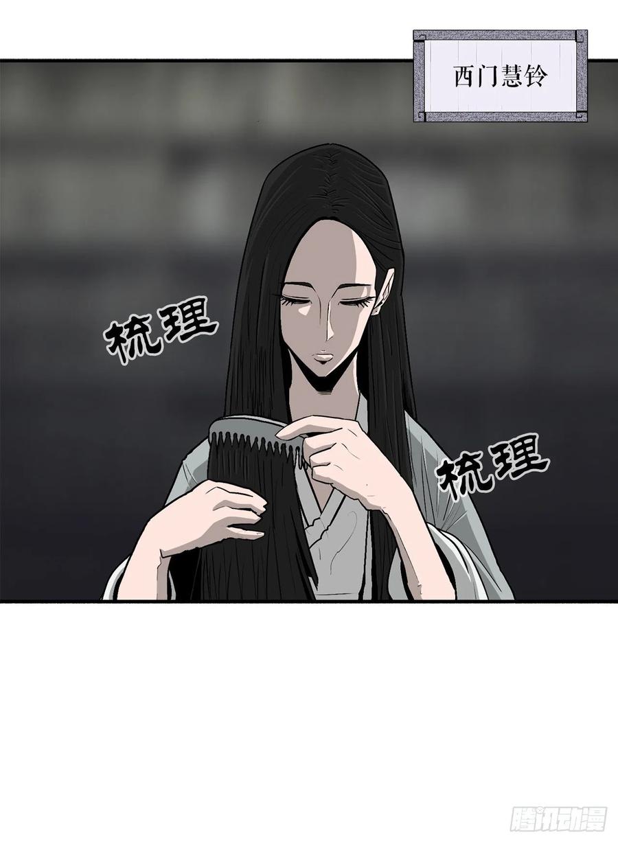 81.谢枭峰的出身1