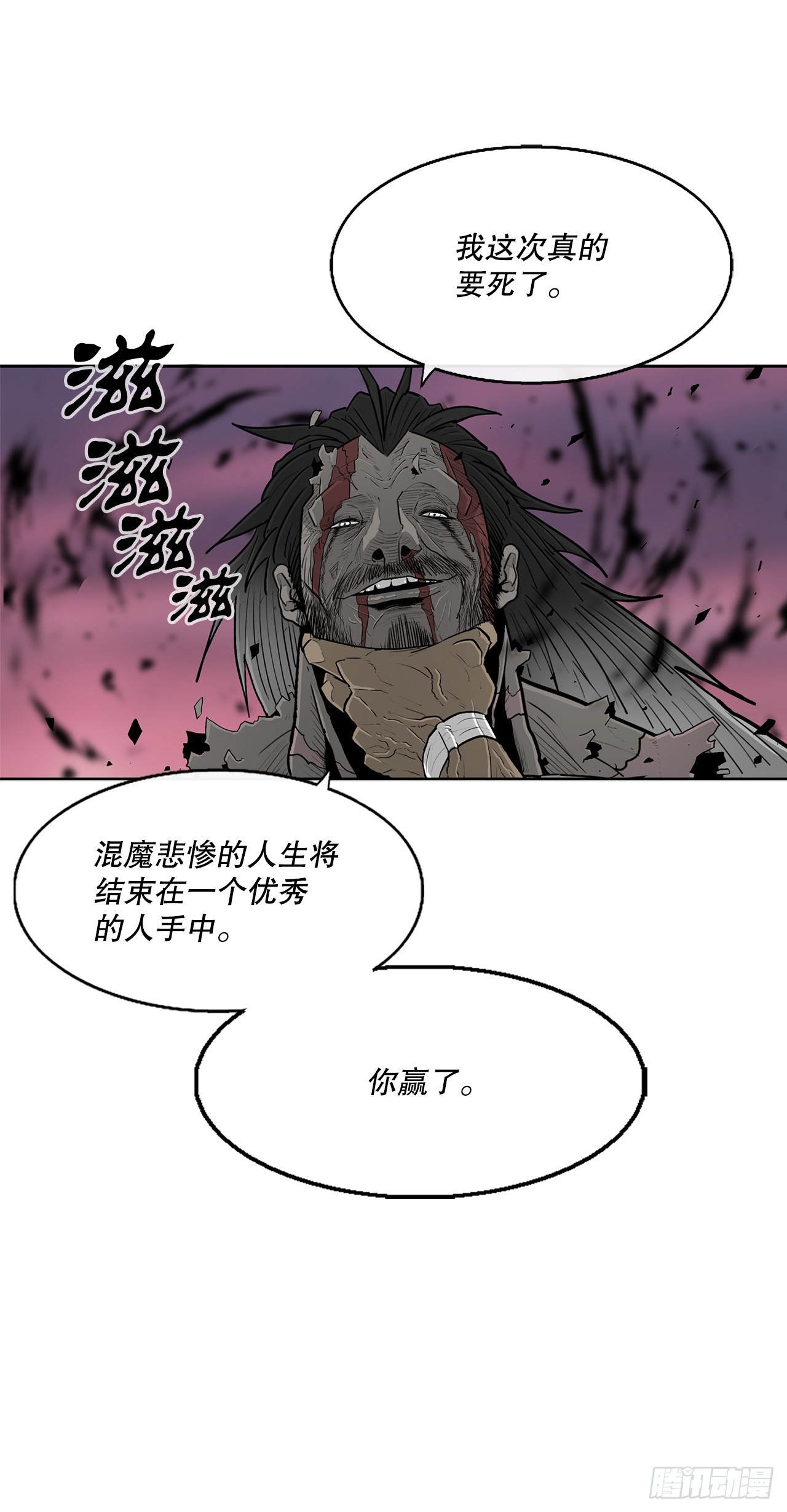 124.混魔逝世88