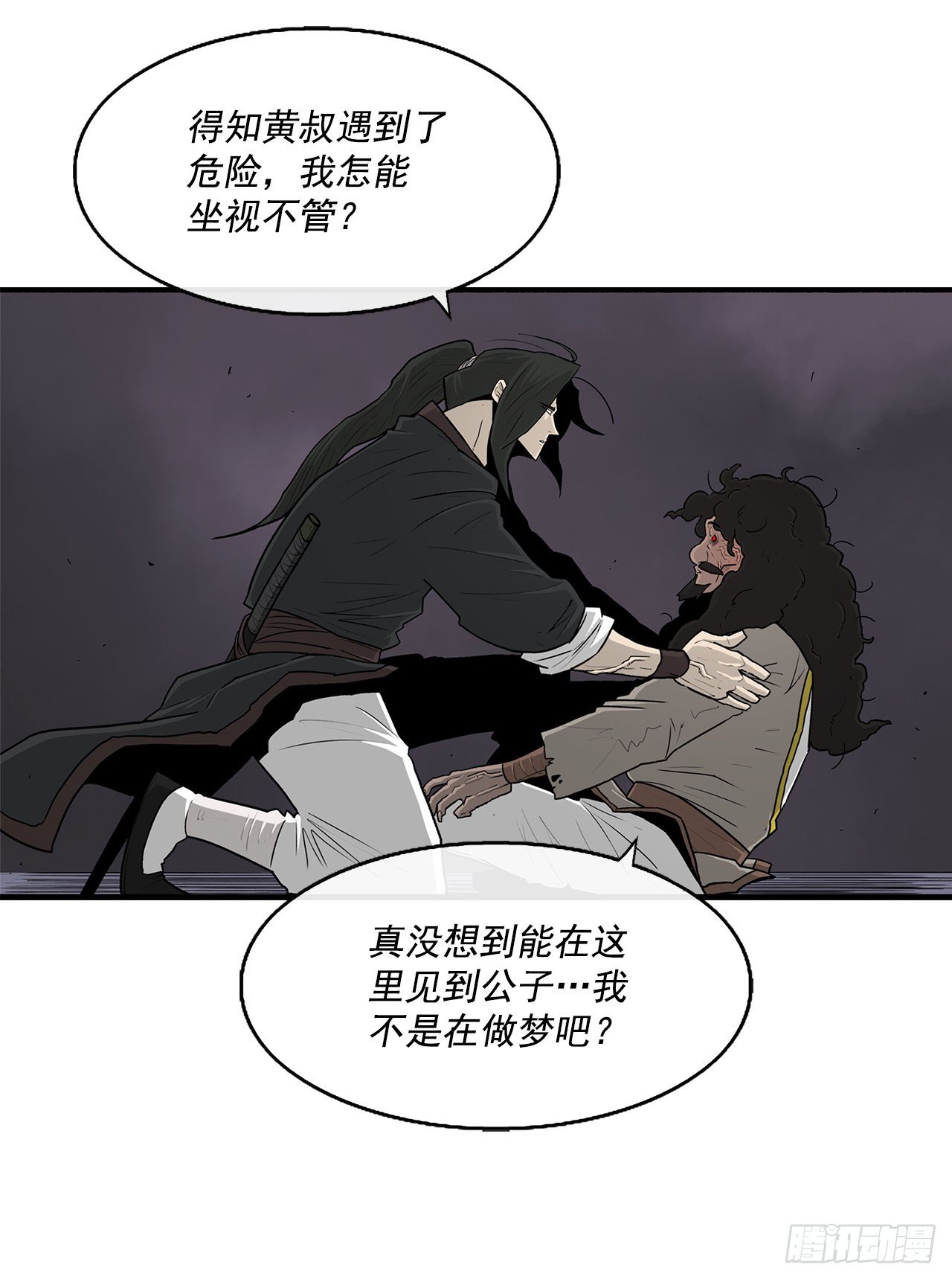 54.孽缘3