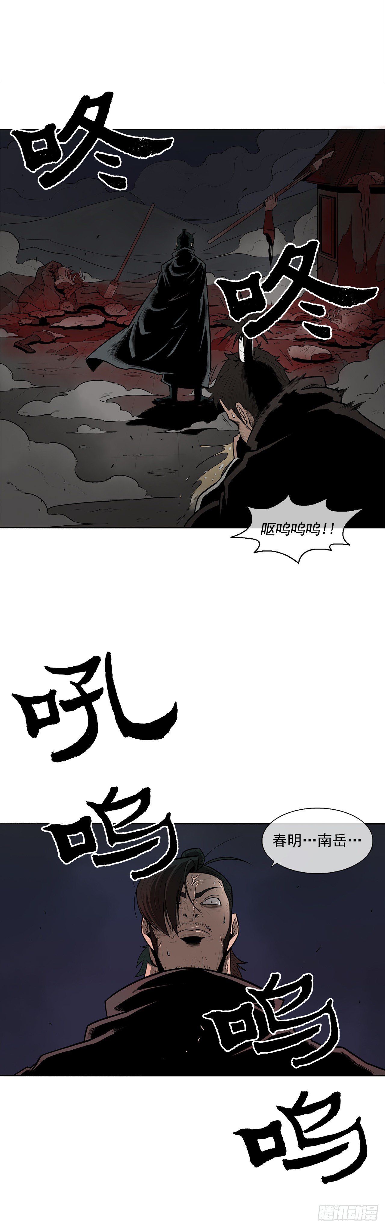 9.危机四伏54