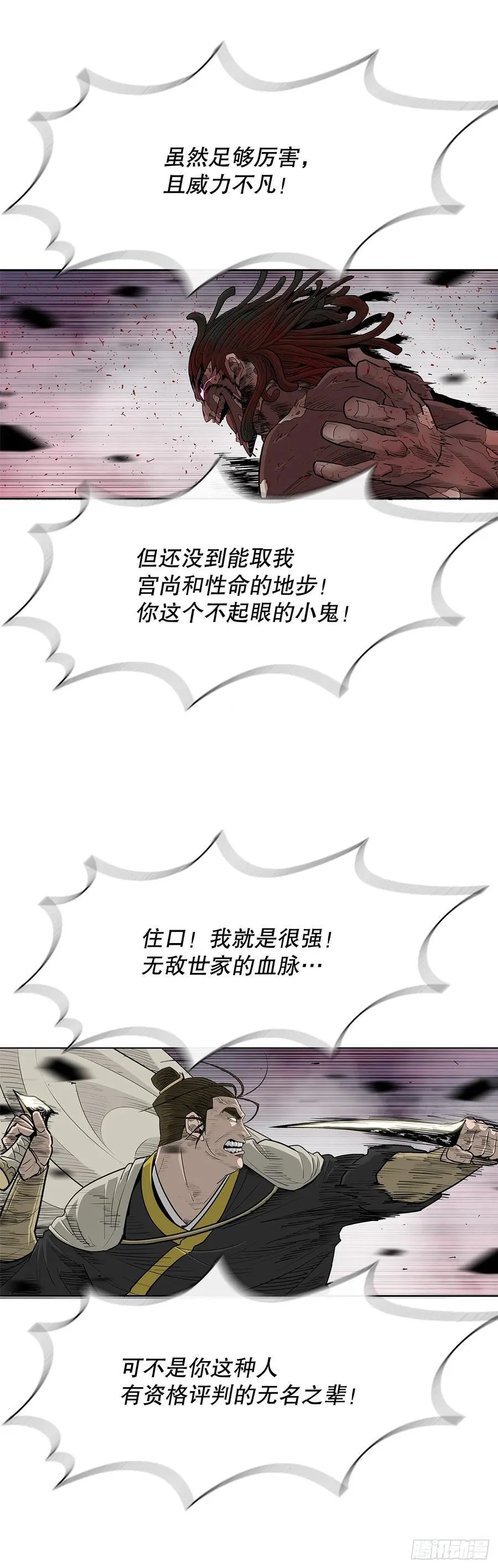 175.夜主登场37