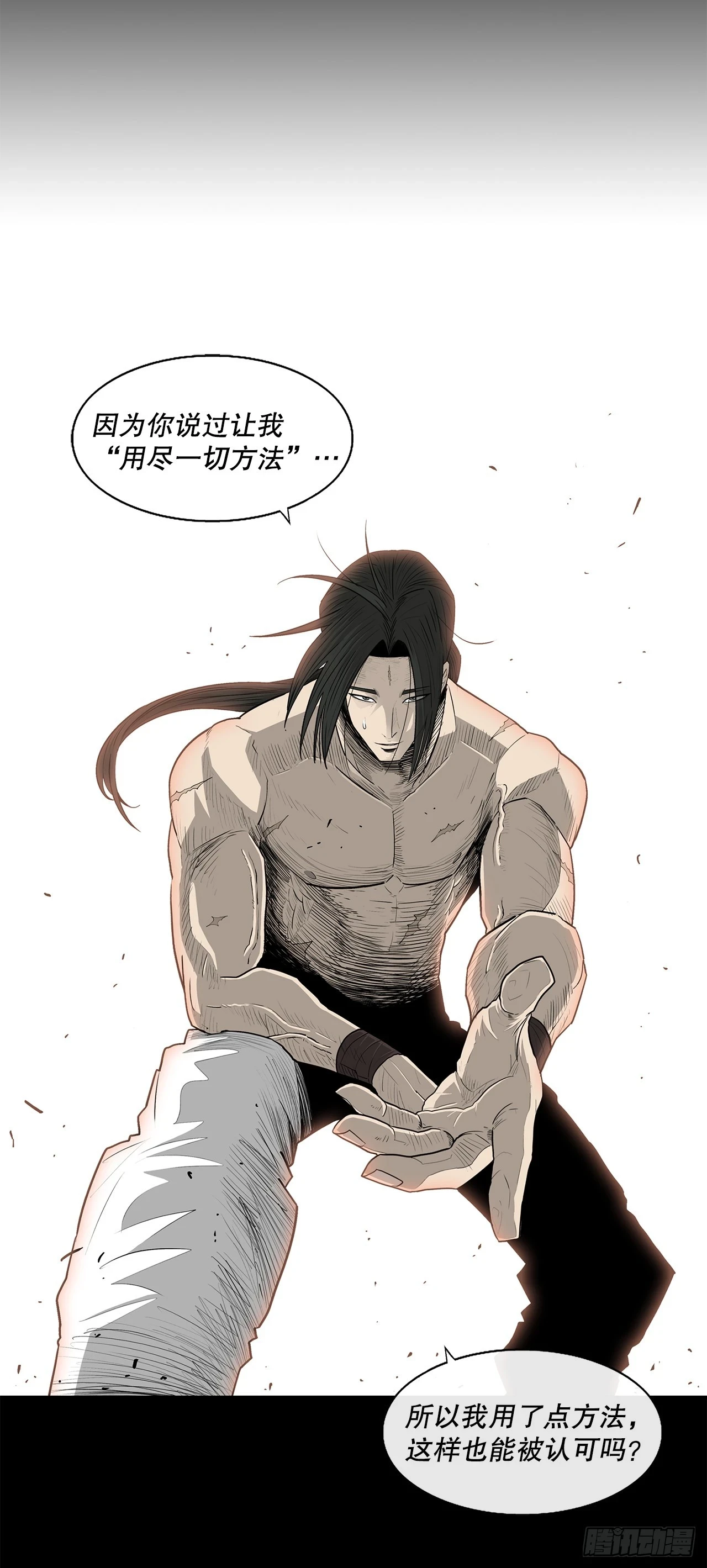 138.新门主28