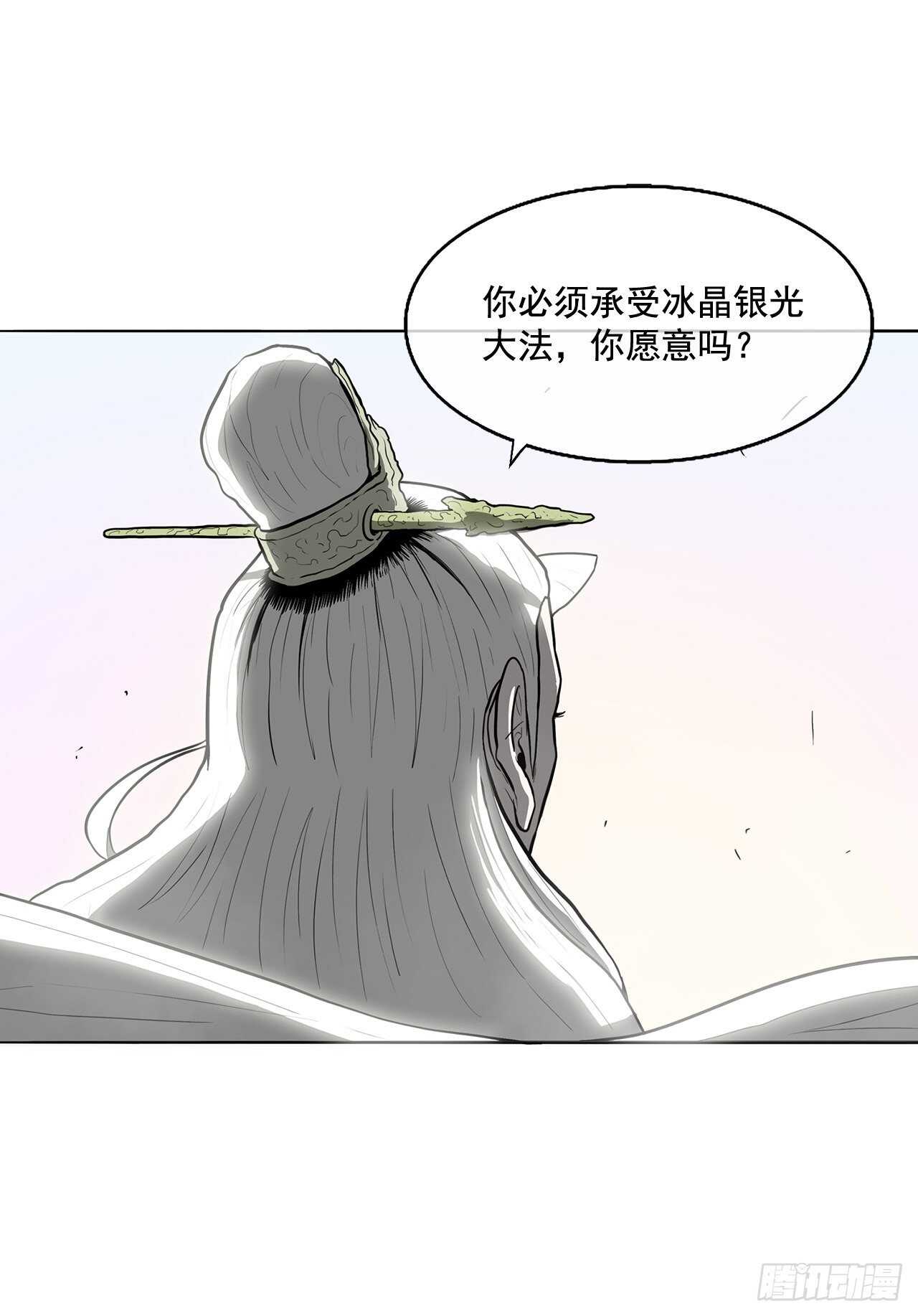 14.他是我的恩公53