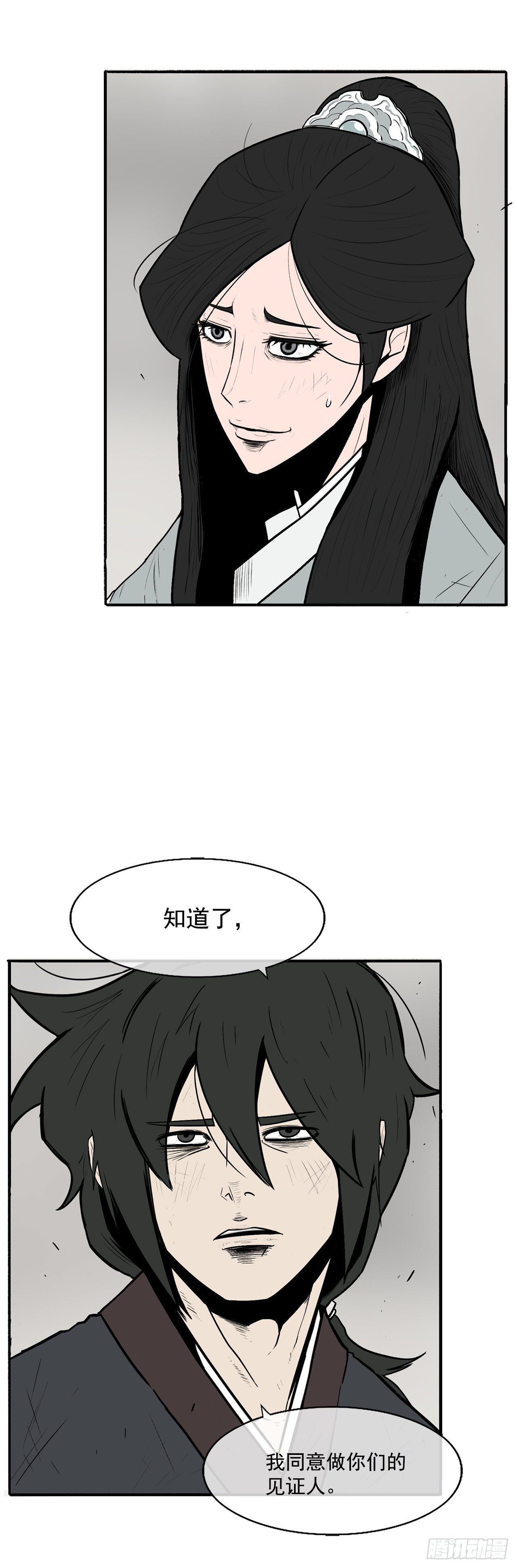 9.危机四伏41