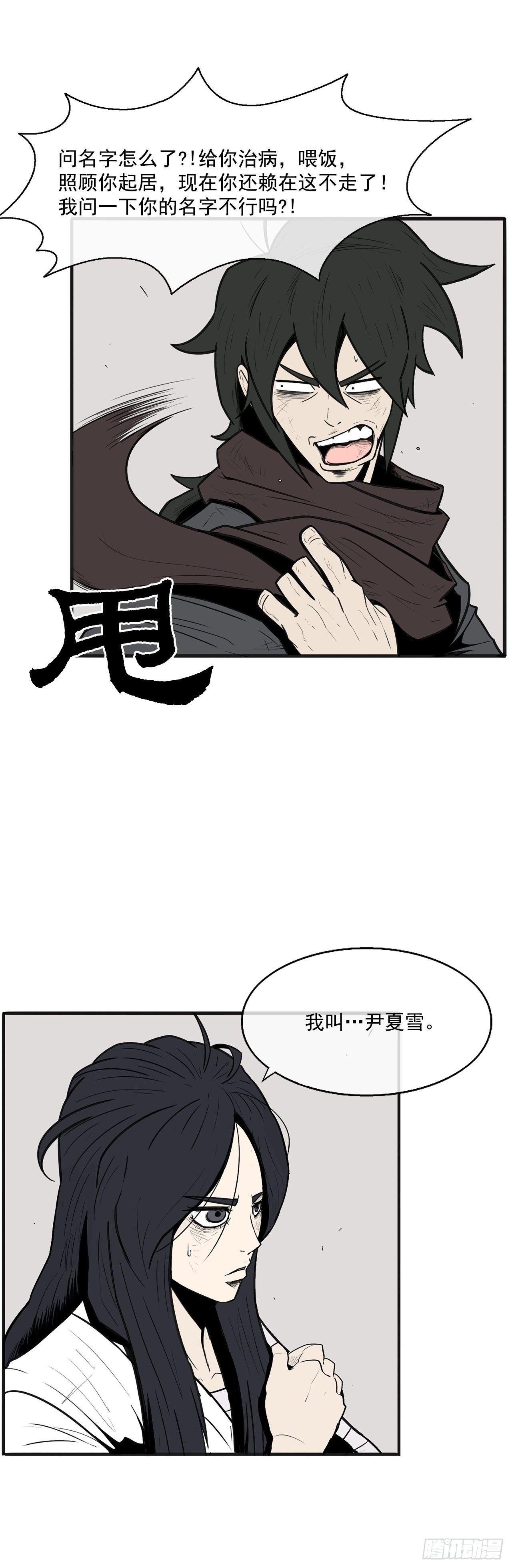 4.她的名字真好听33