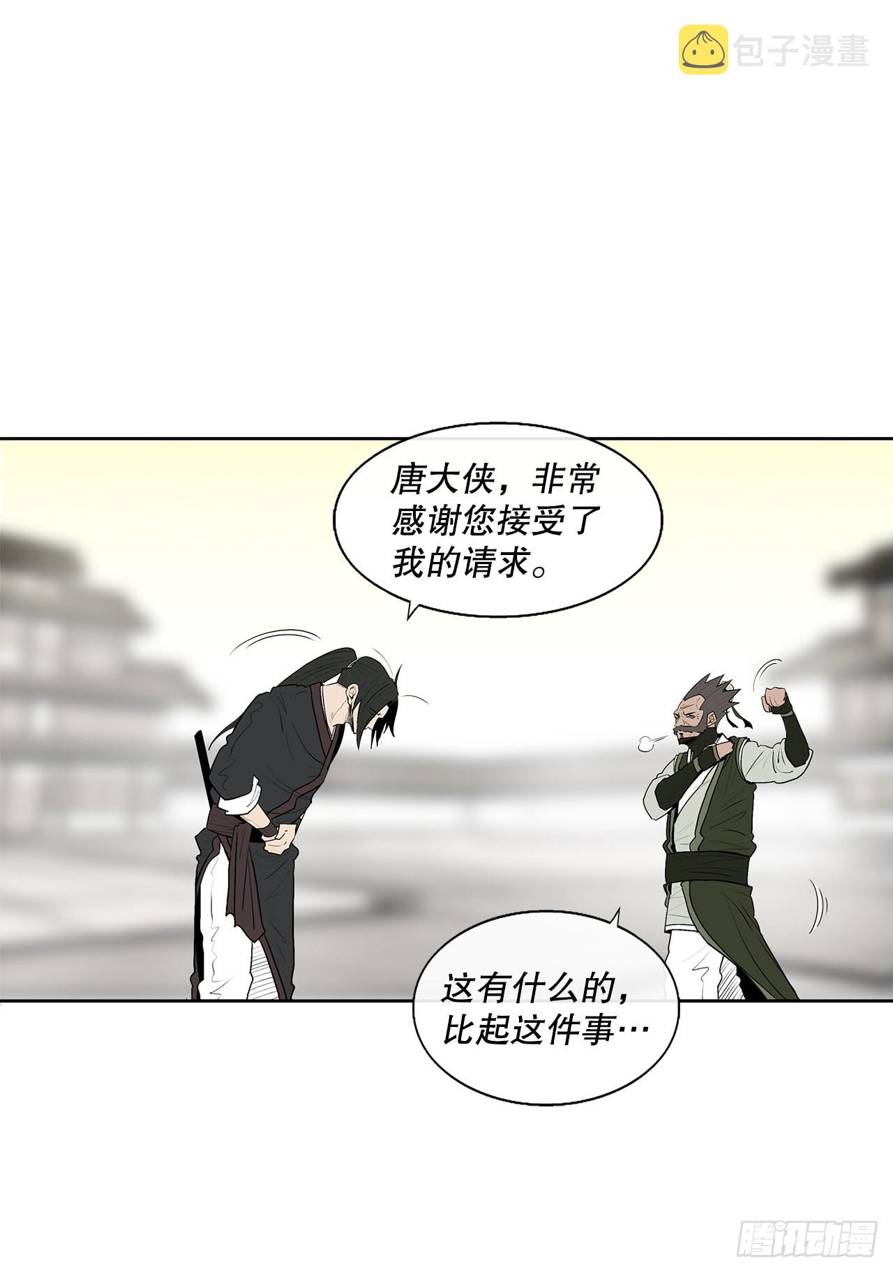 116.斥魔队出动35