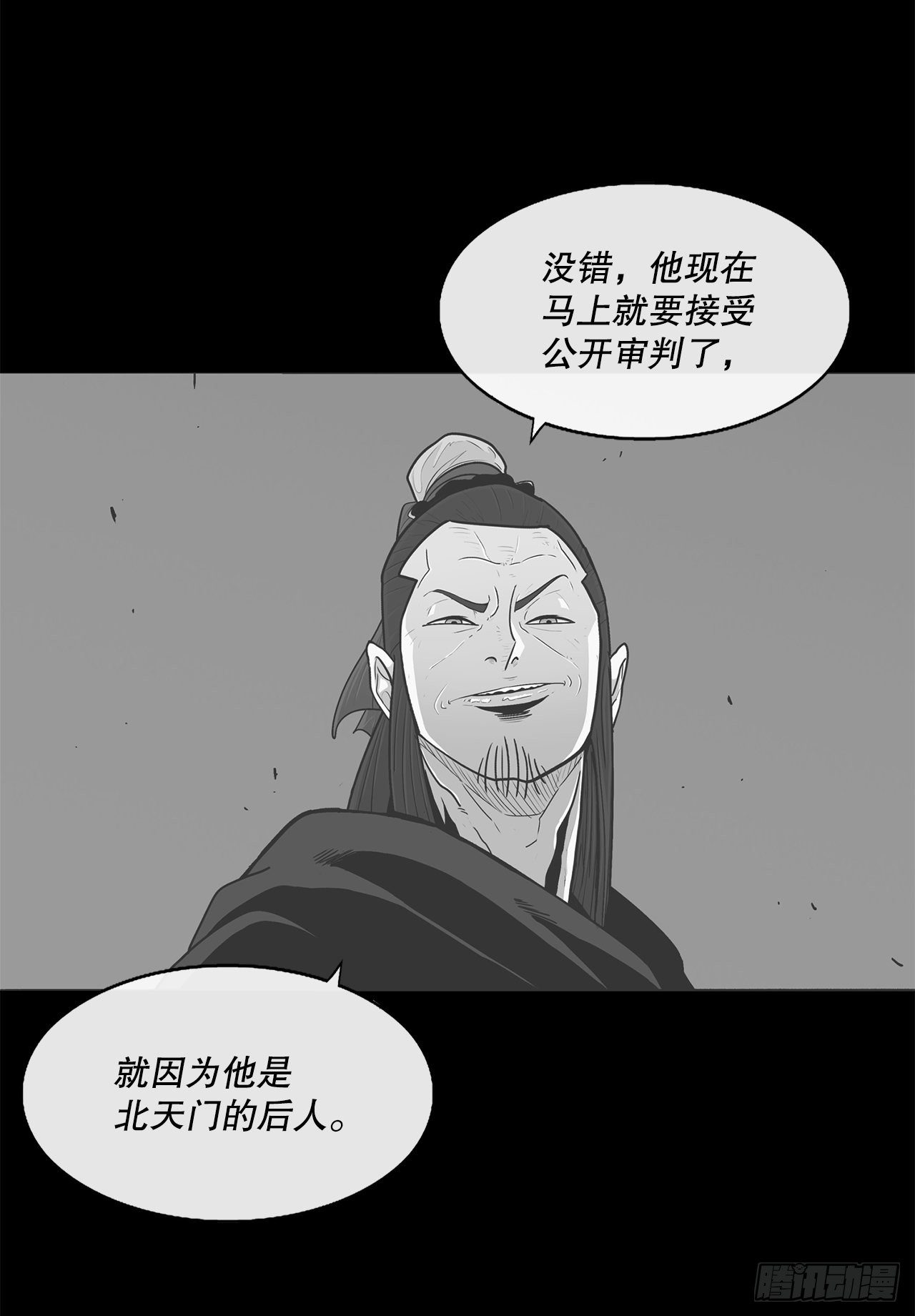 109.关总管找上门23