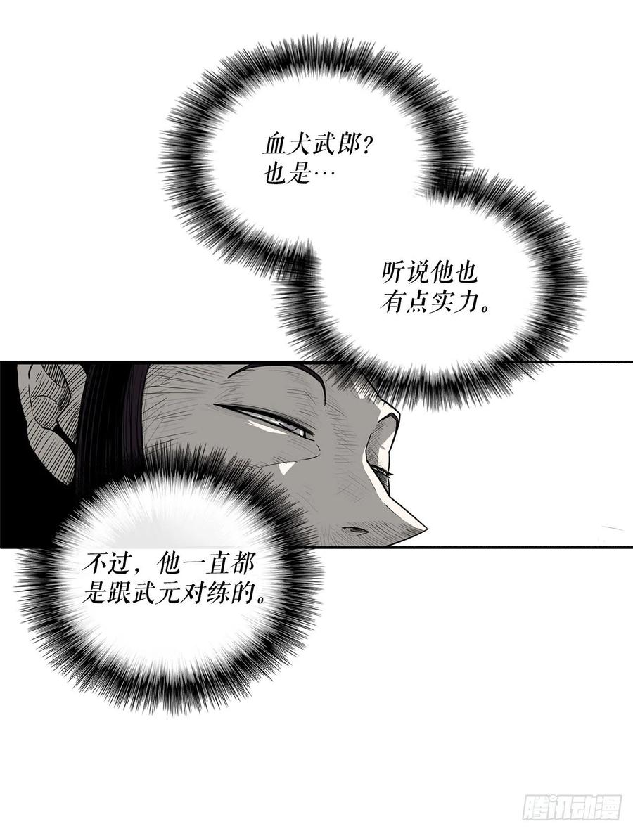 78.给师父道歉46