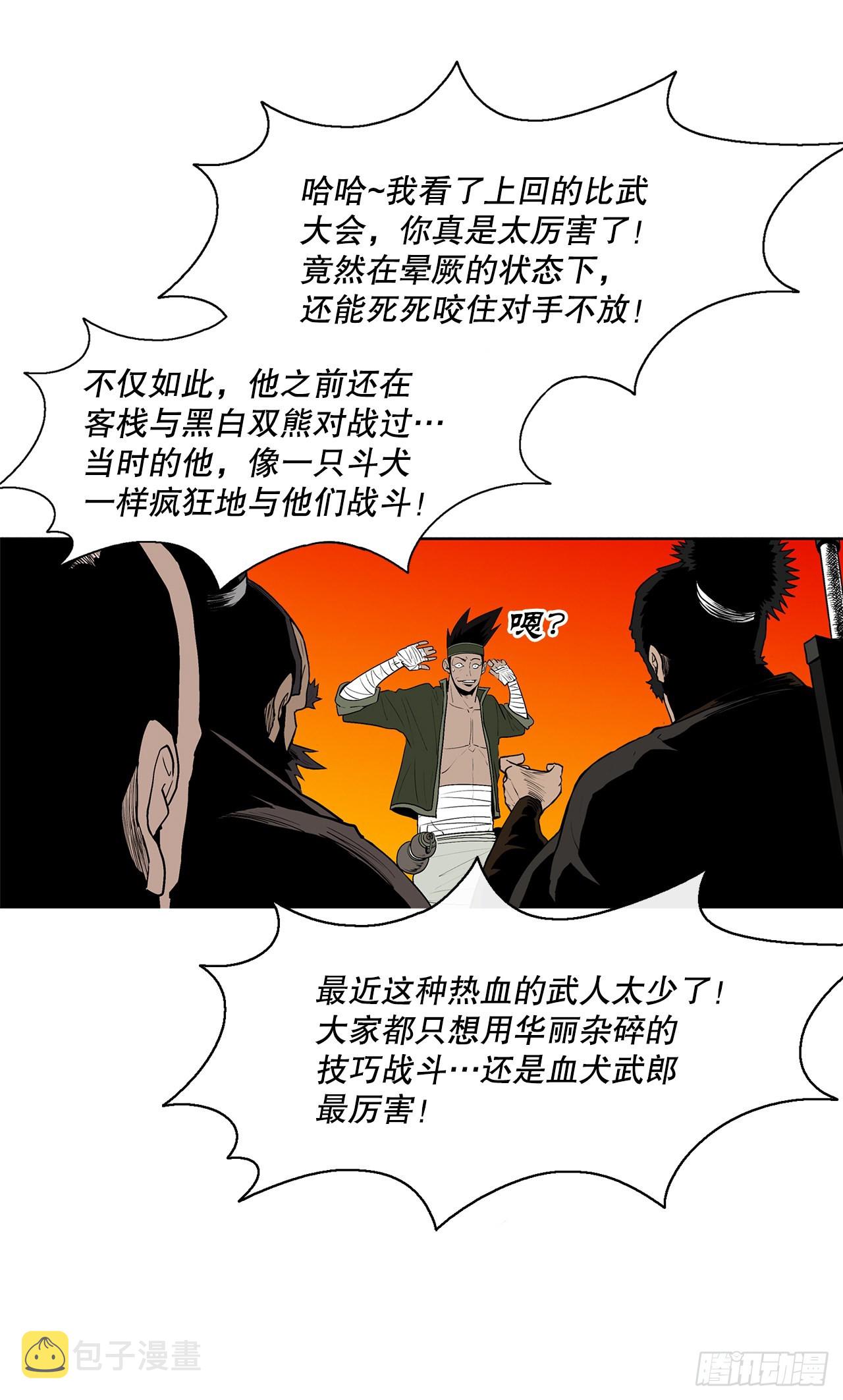116.斥魔队出动55