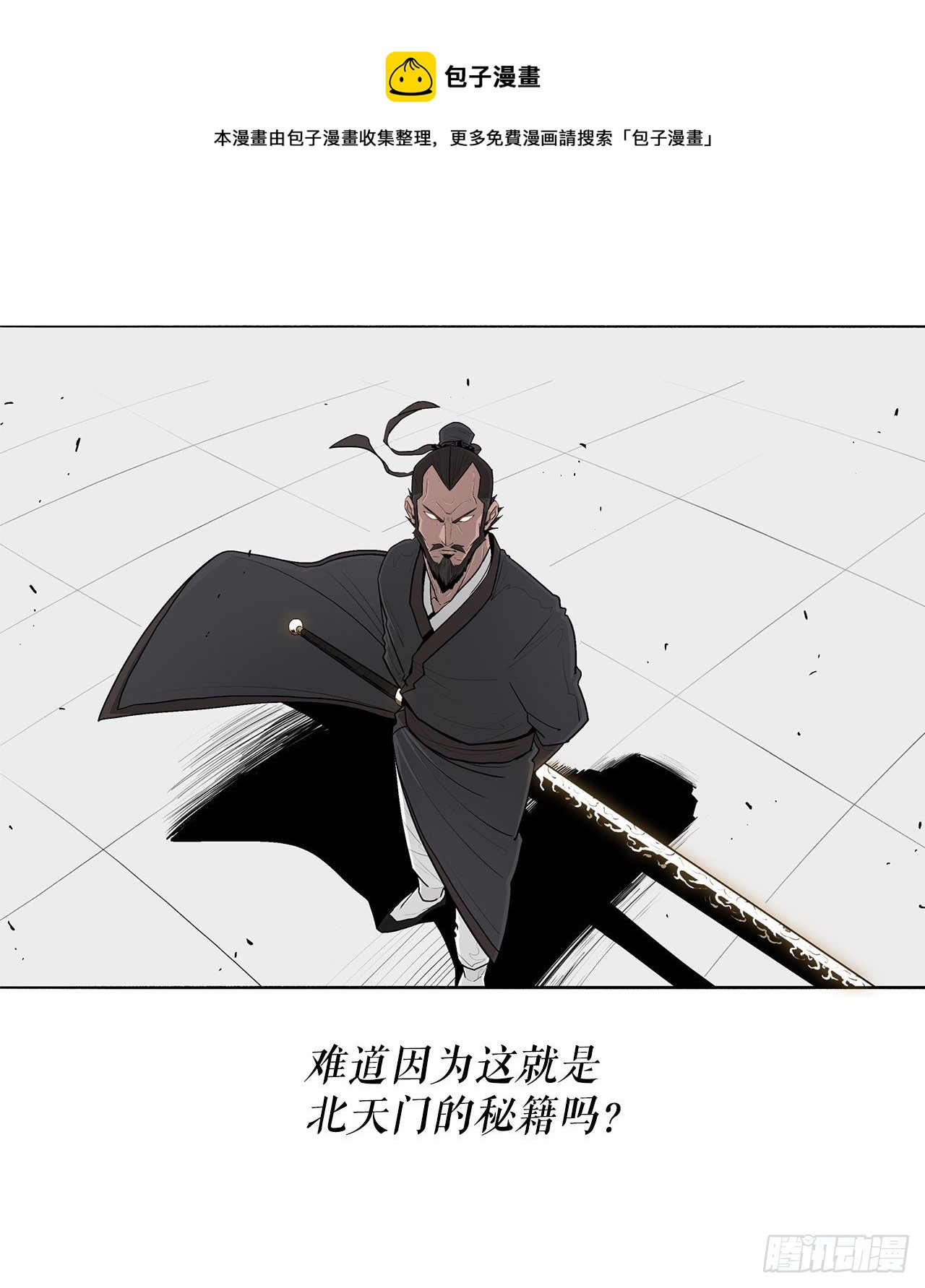 105.真正的秘籍16