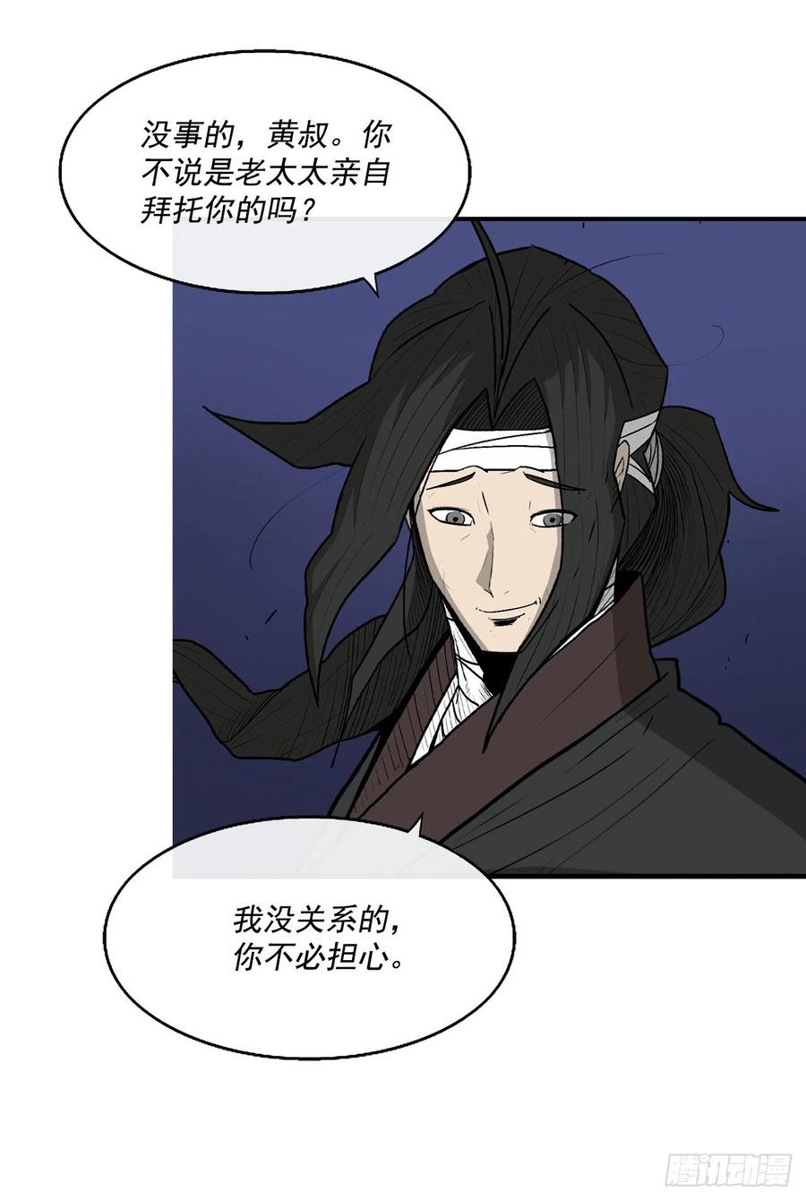 70.假情报58