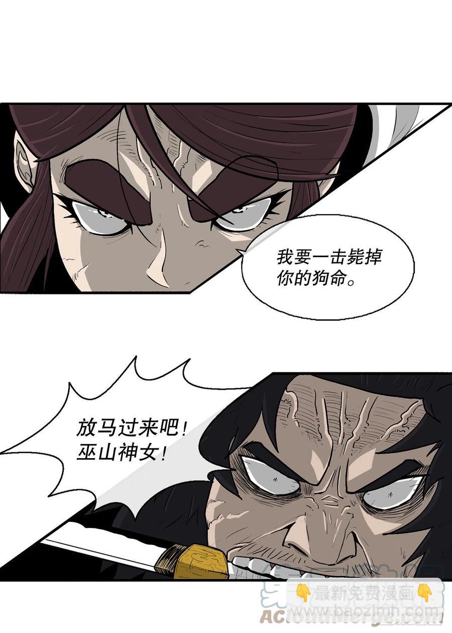 80.南秀莲战闲龚辉30