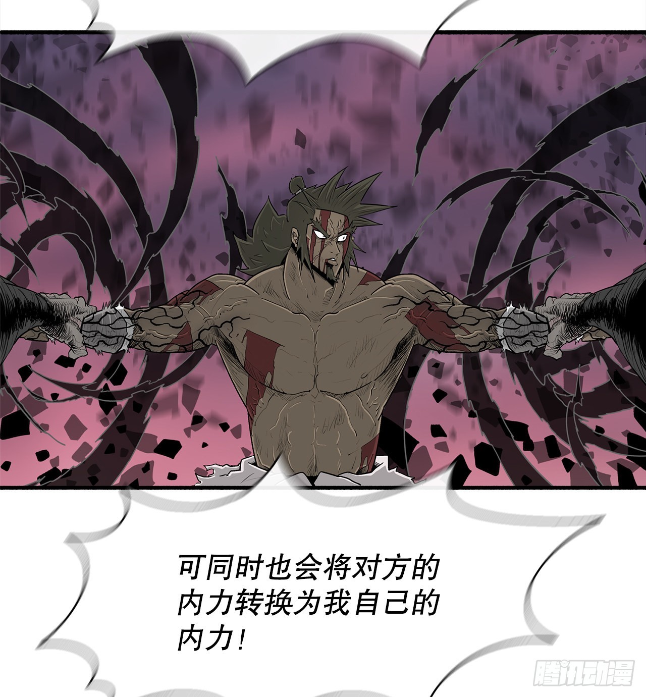 124.混魔逝世69