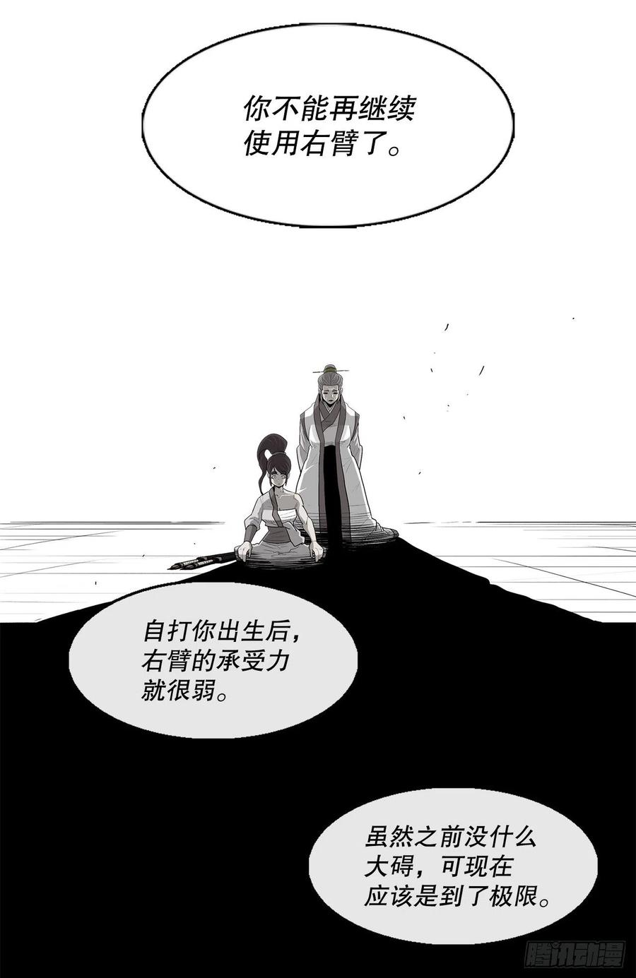 80.南秀莲战闲龚辉13