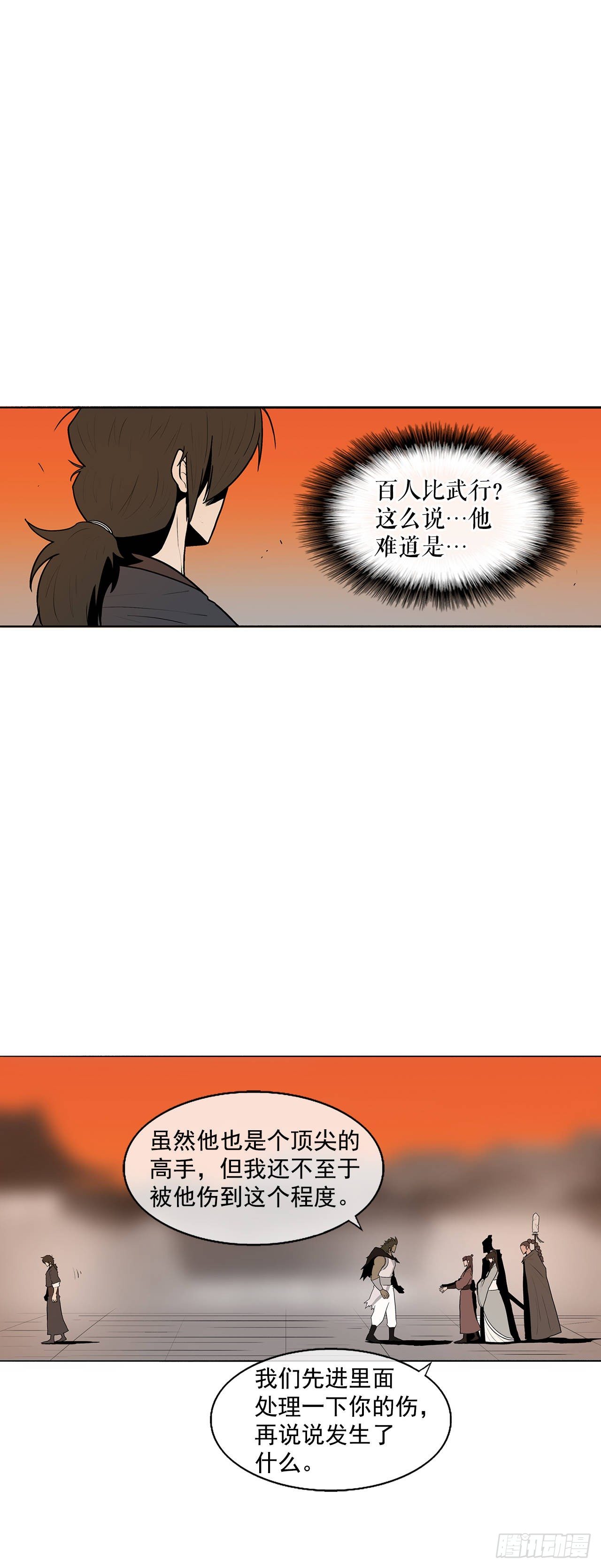 9.危机四伏9