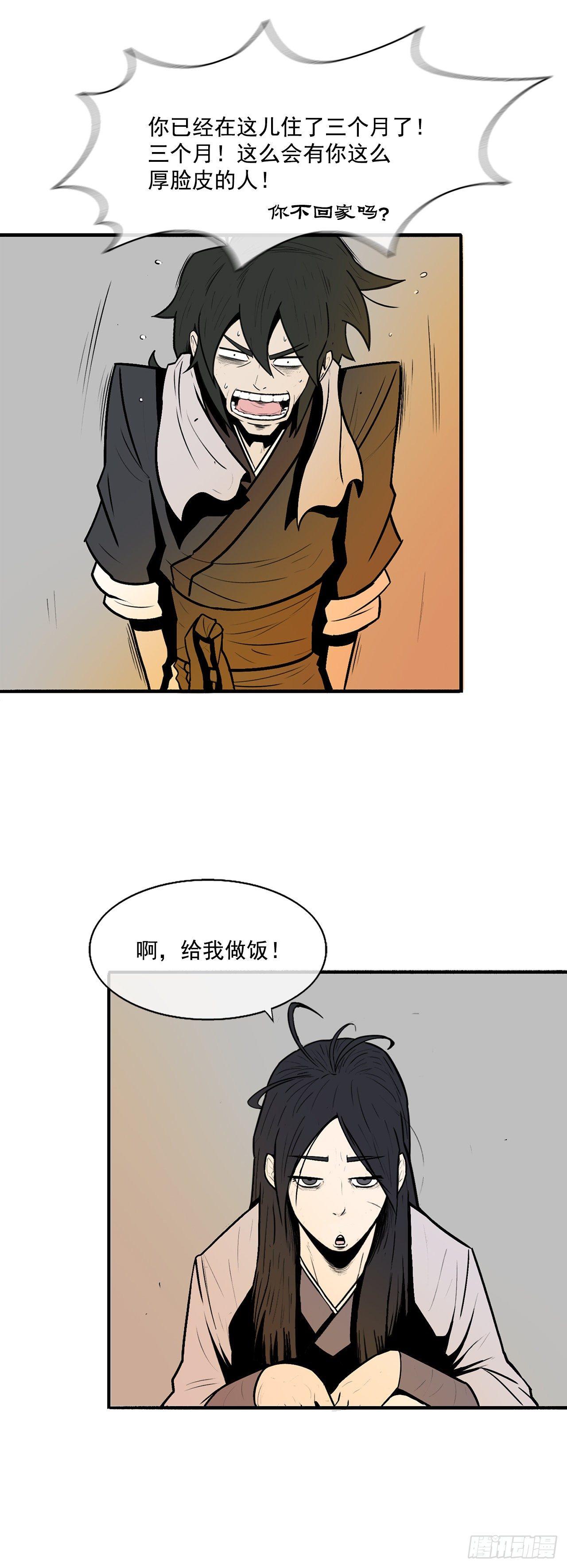 5.影子心法42