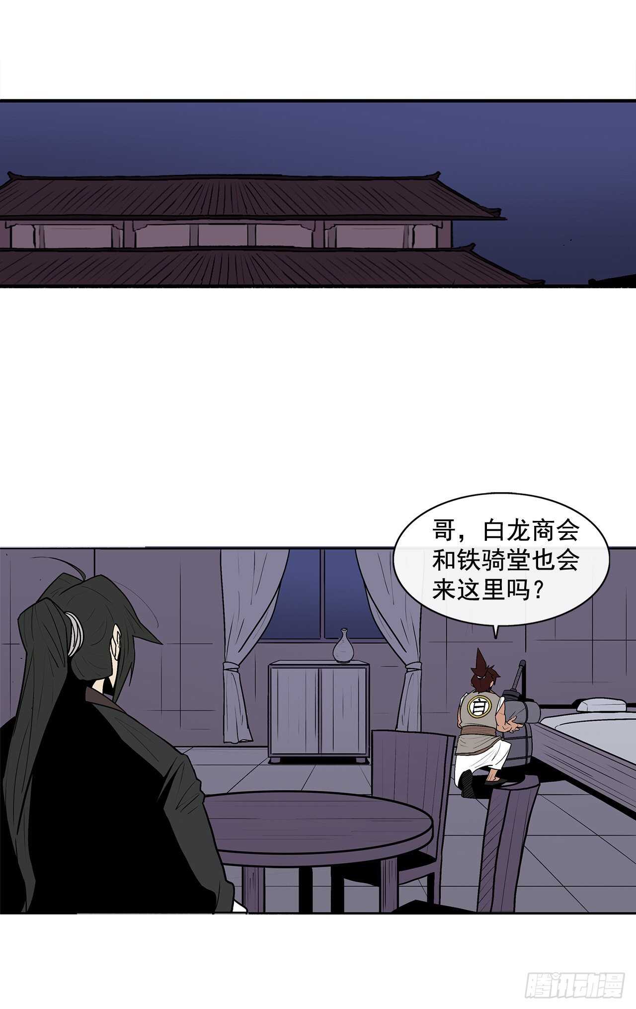 39.再次相遇75