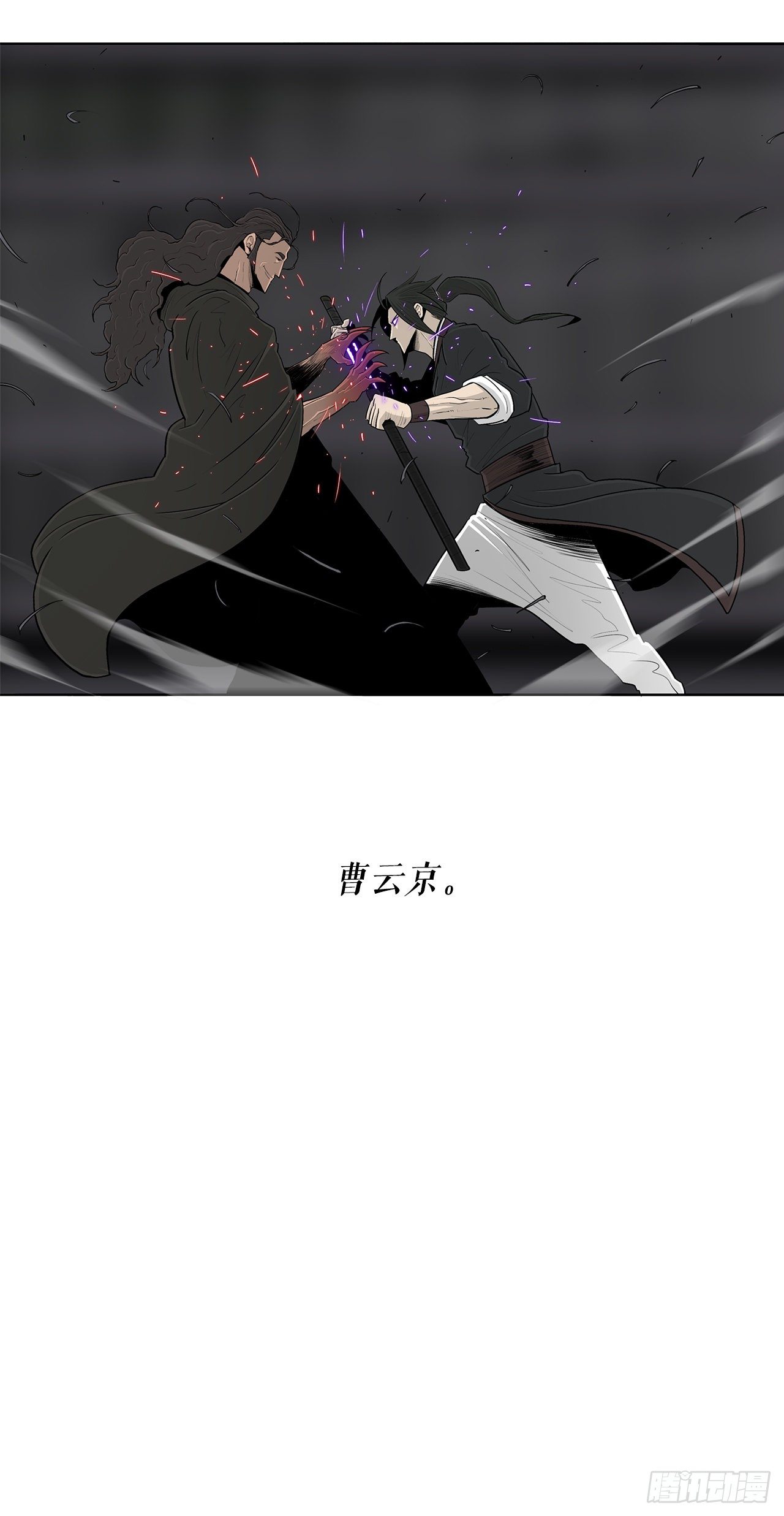 98.曹云京现身8