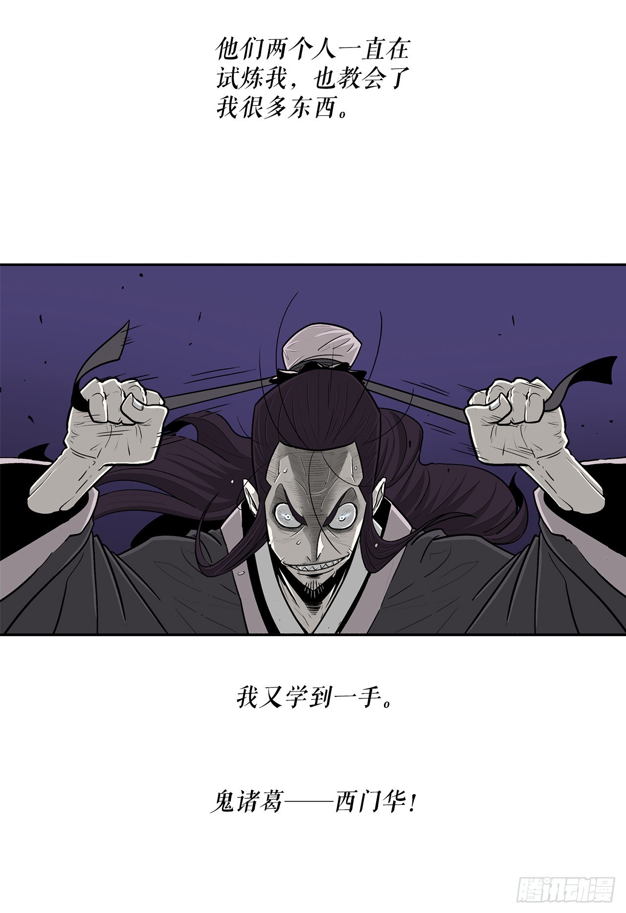 127.打败西门华88