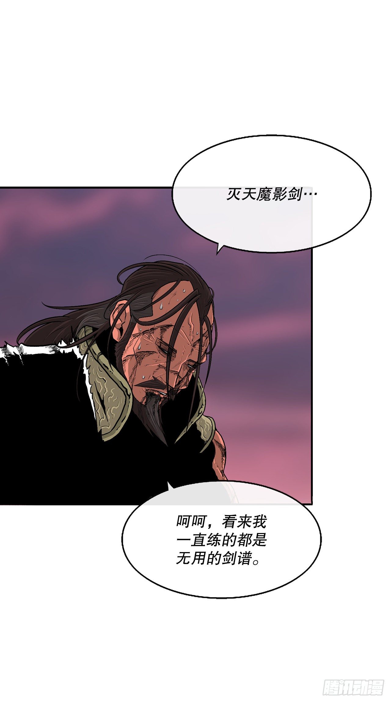 108.无限血路6