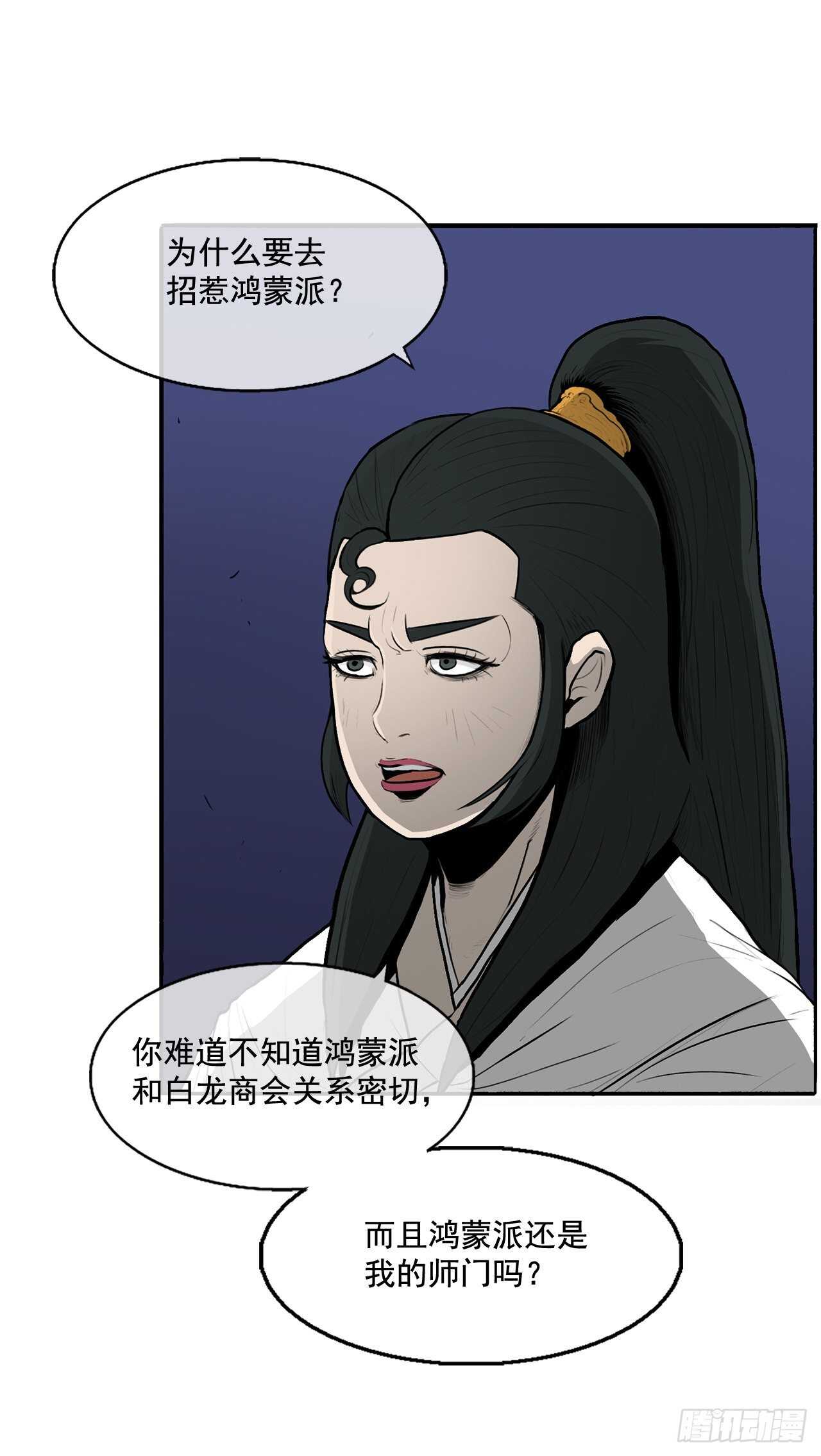 22.我想做一盏灯52