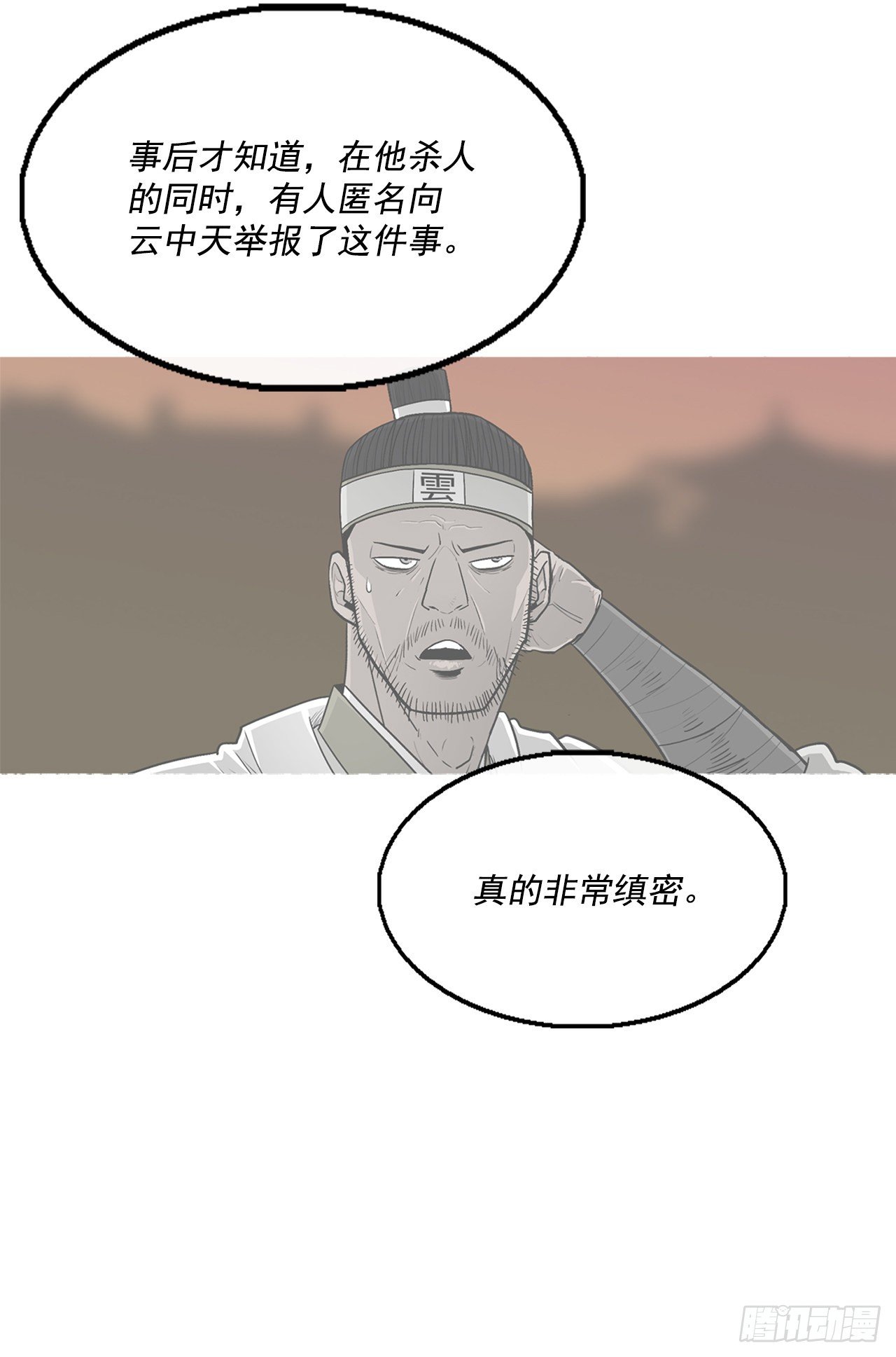 97.首脑部开会10