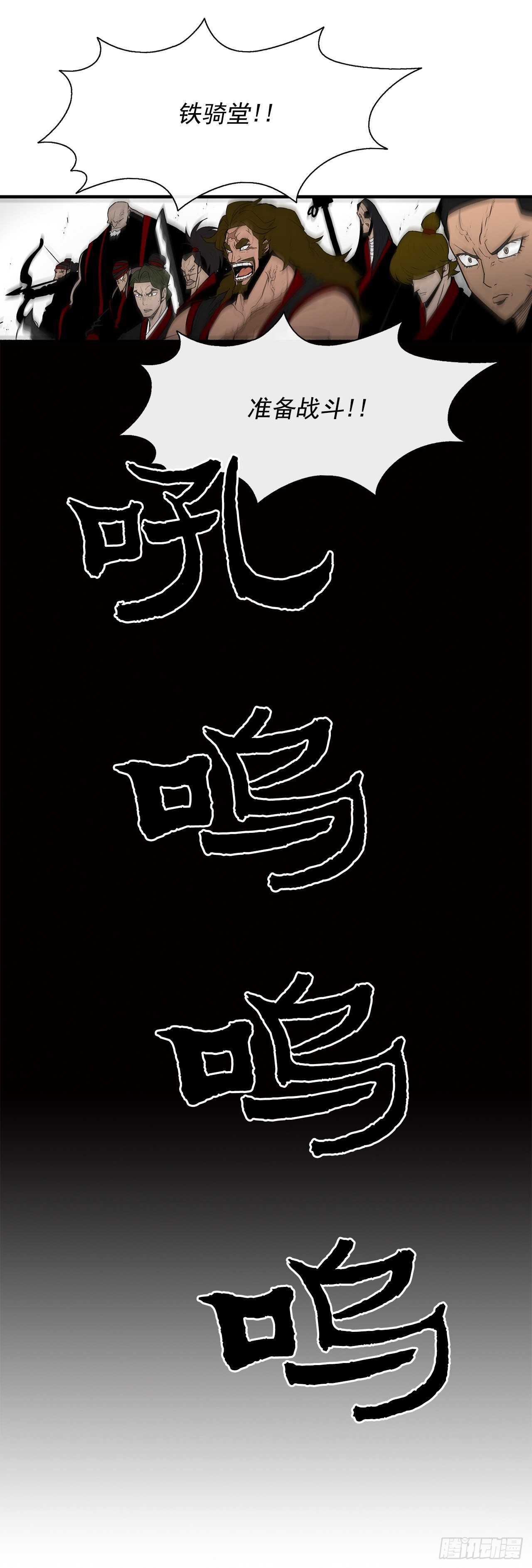 30.我们被包围了32