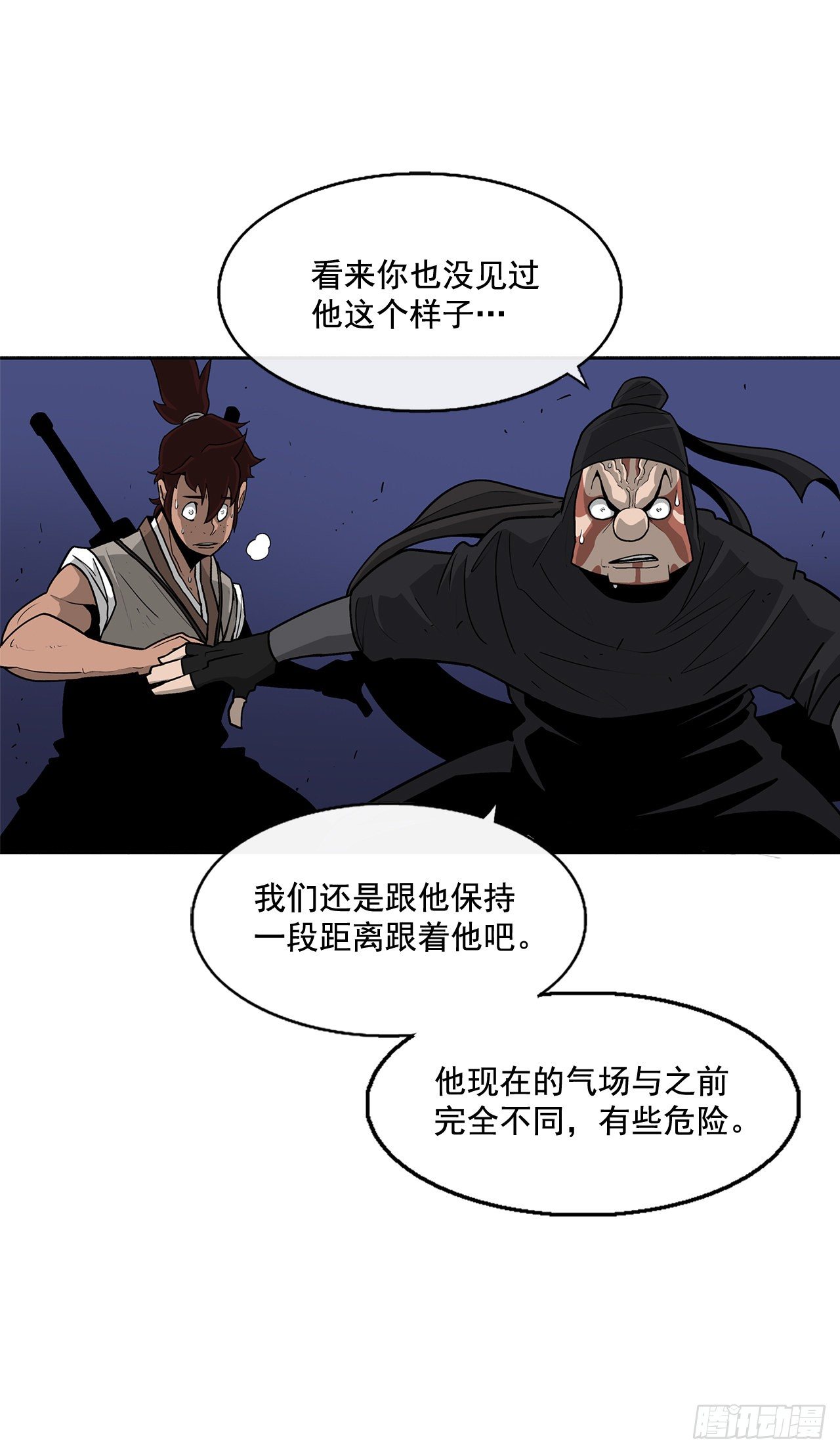 43.兔死狗烹8