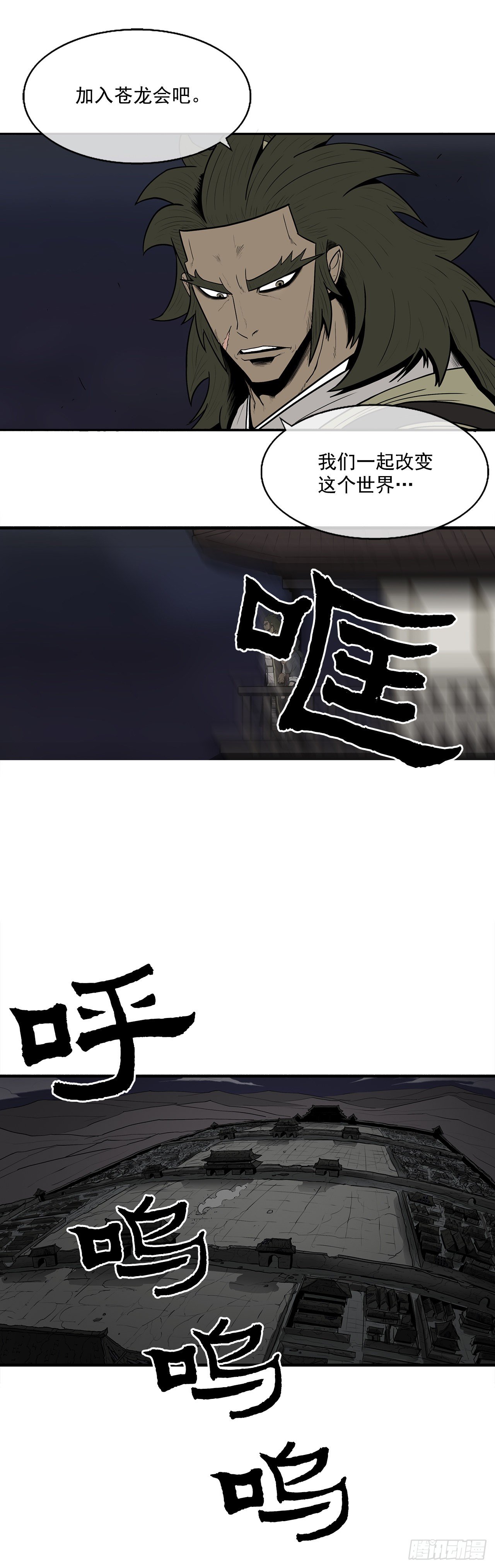 9.危机四伏65