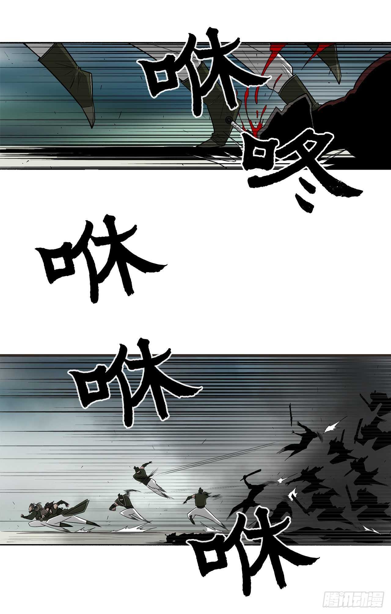 29.唐门遇袭23