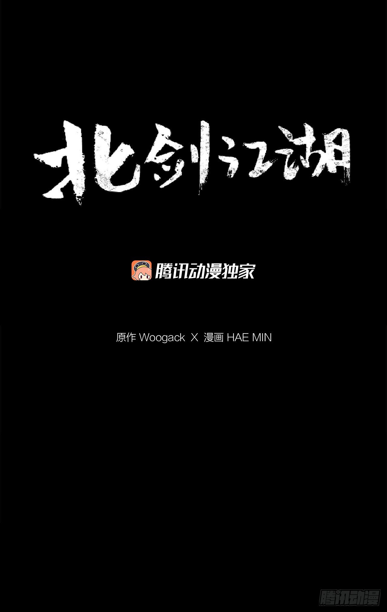 124.混魔逝世39
