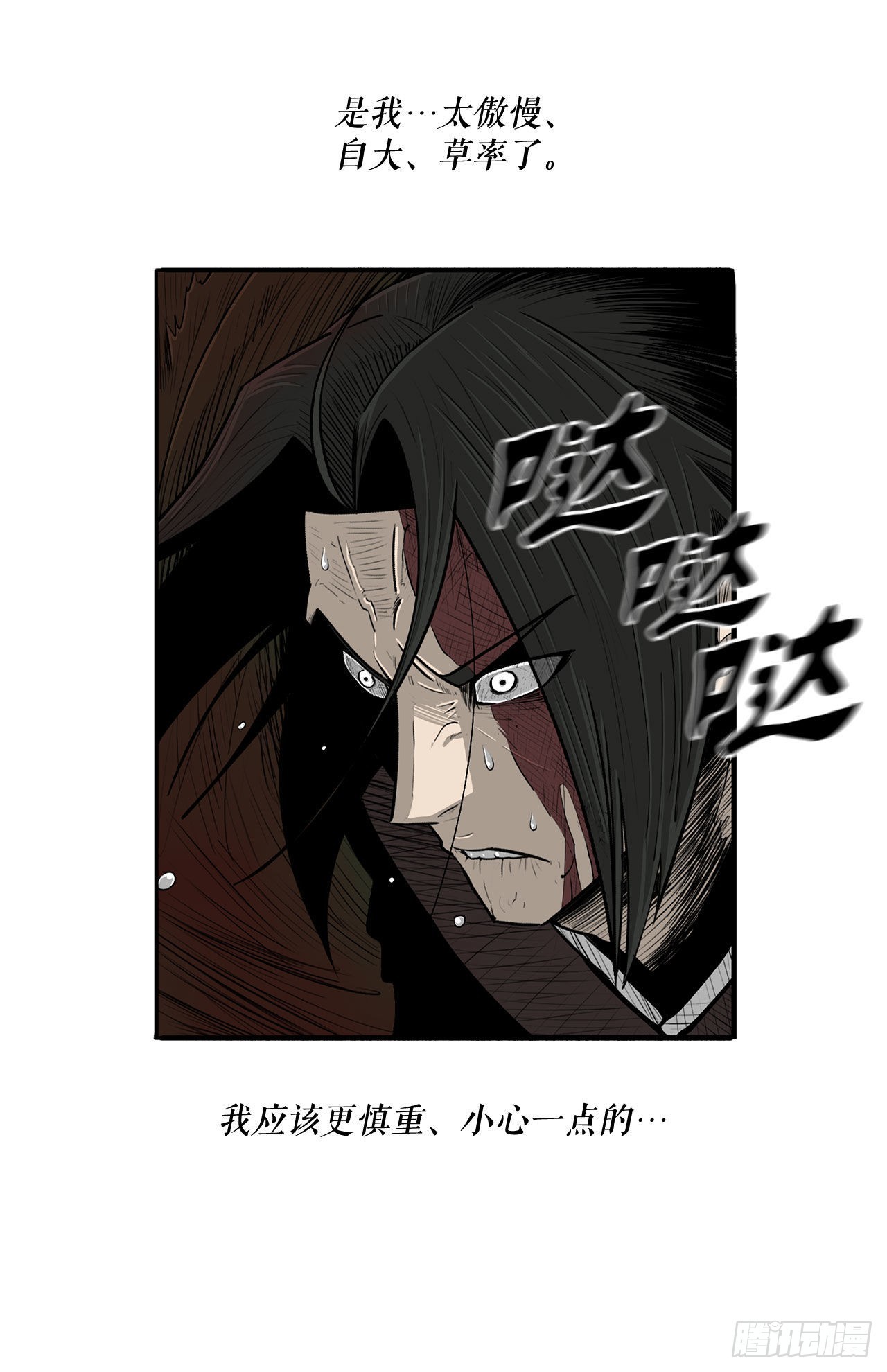 126.陆山殒命27