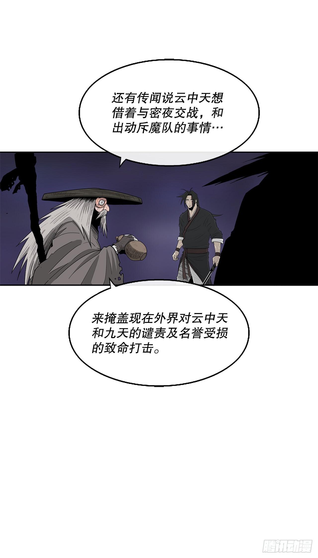 129.得知真相33