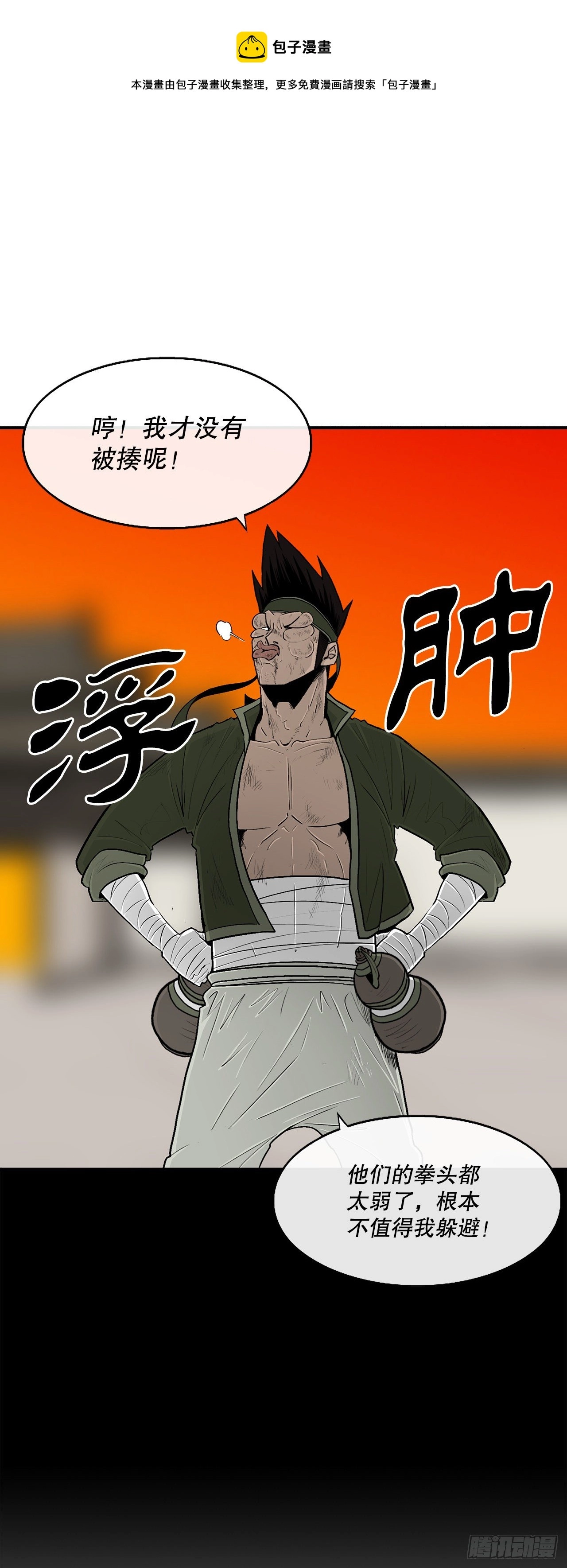 109.关总管找上门32