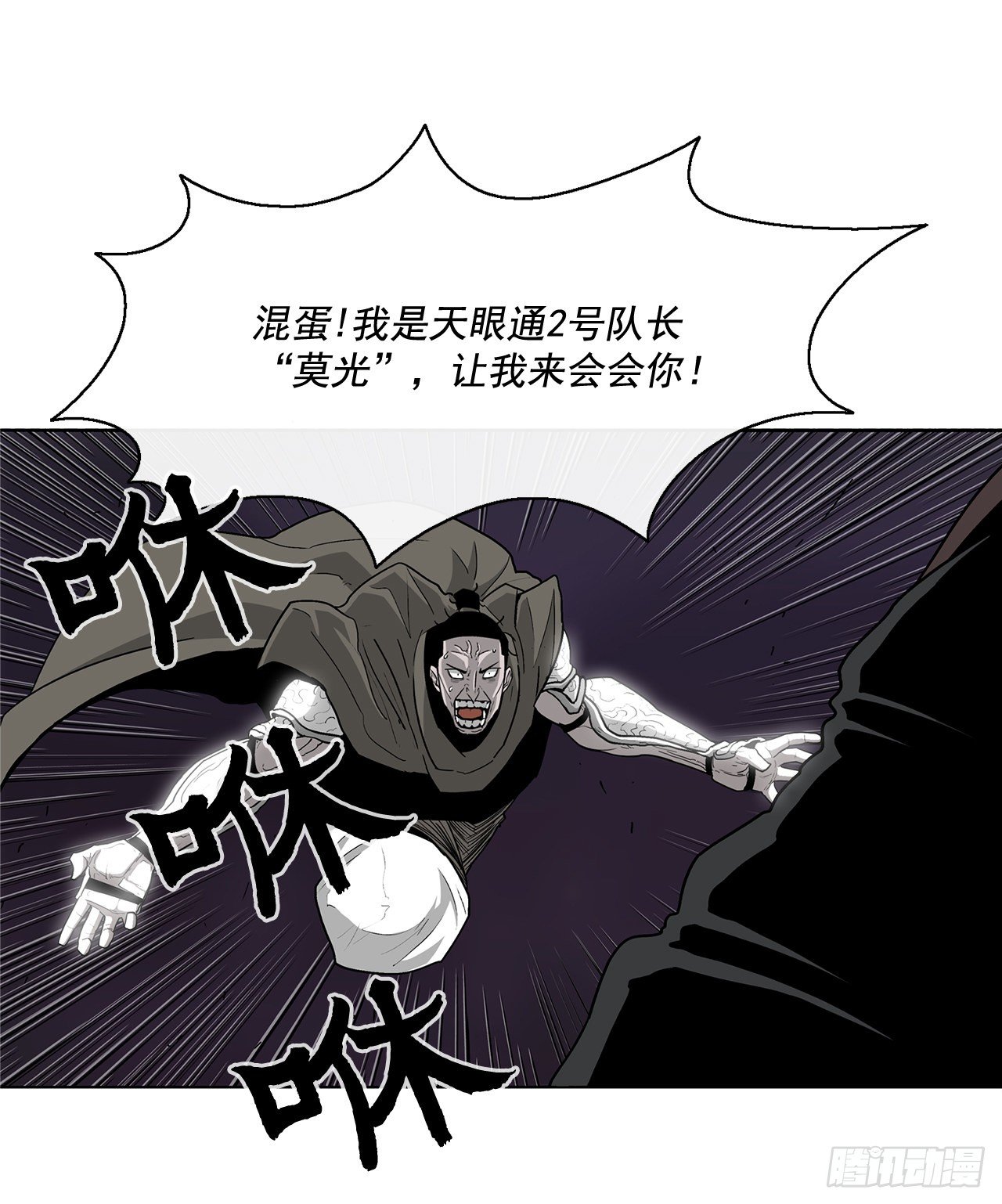44.你们是一伙的吗？59