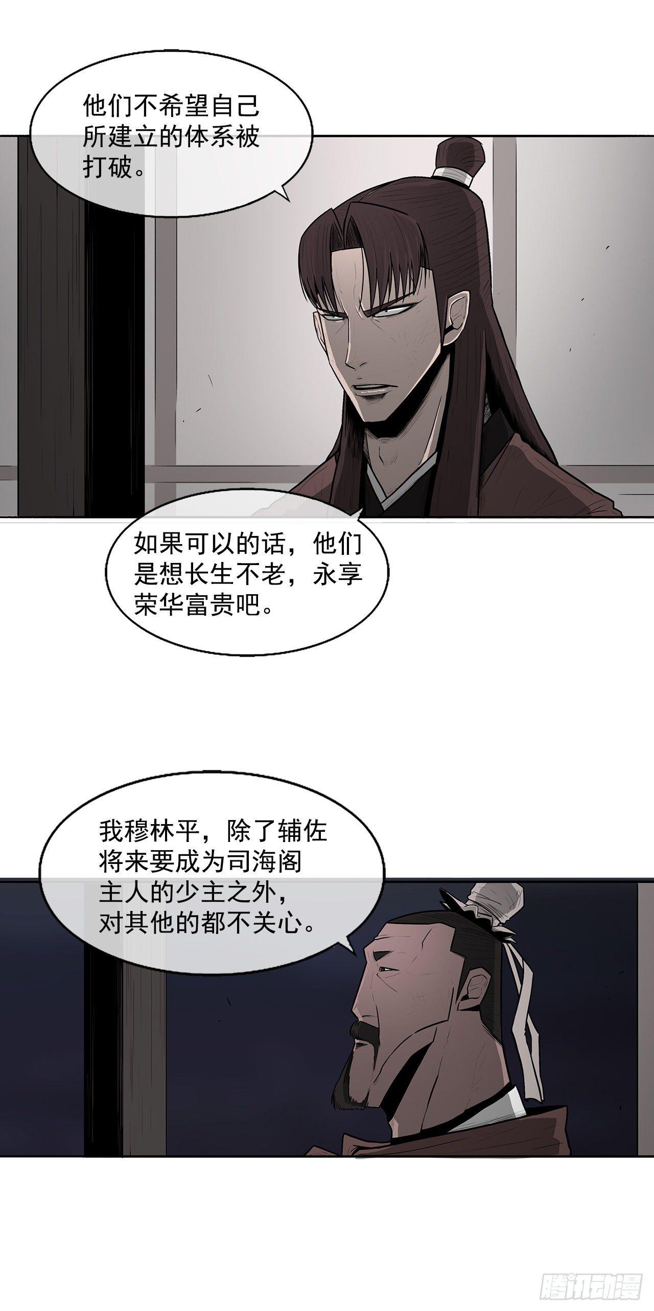 6.不速之客22