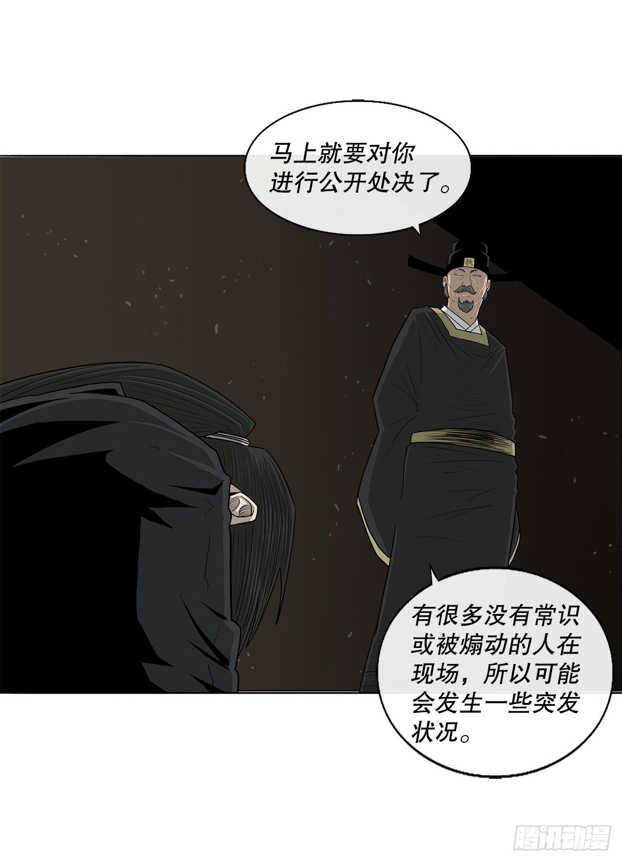 99.斥魔队活动开始72