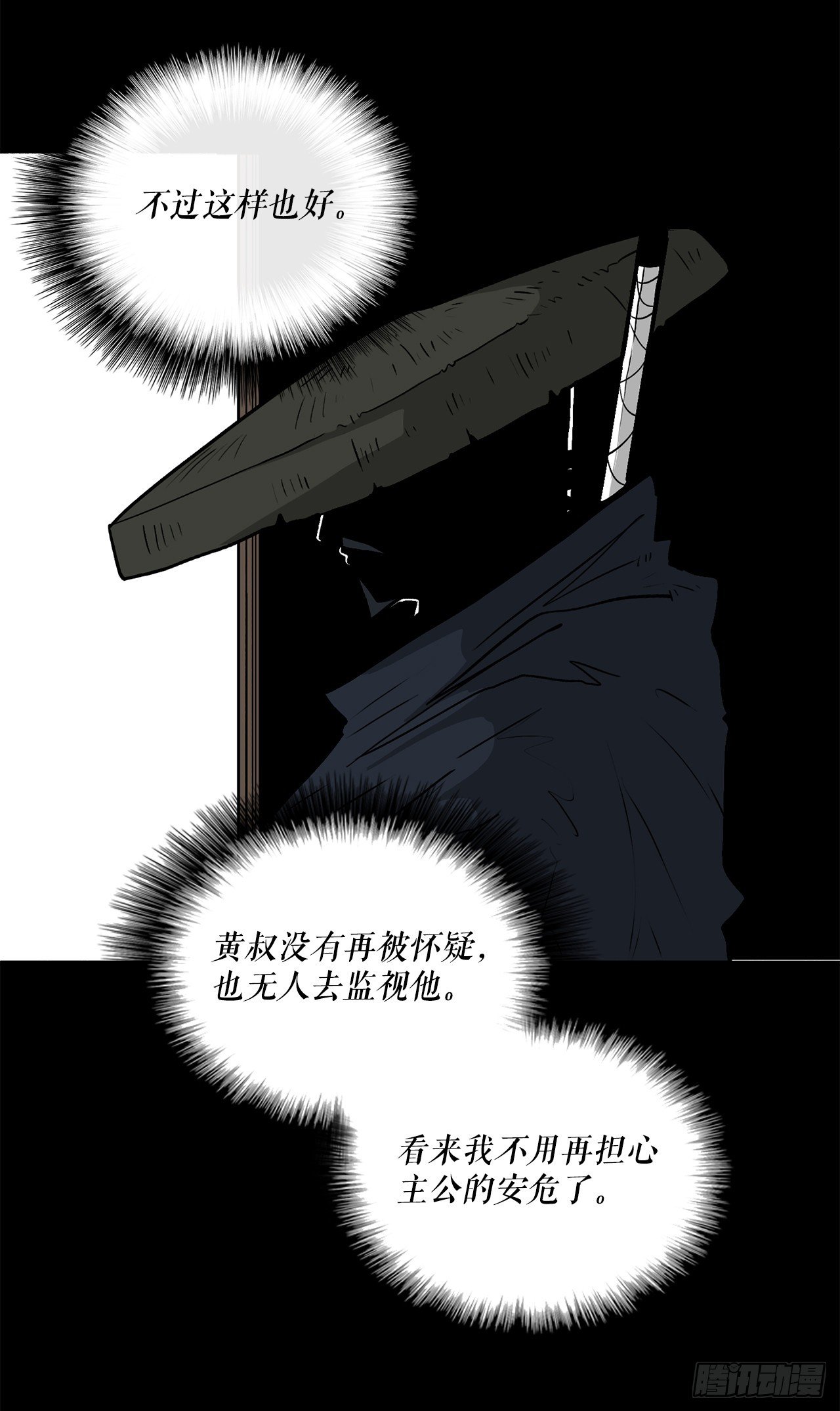 52.卧薪尝胆77