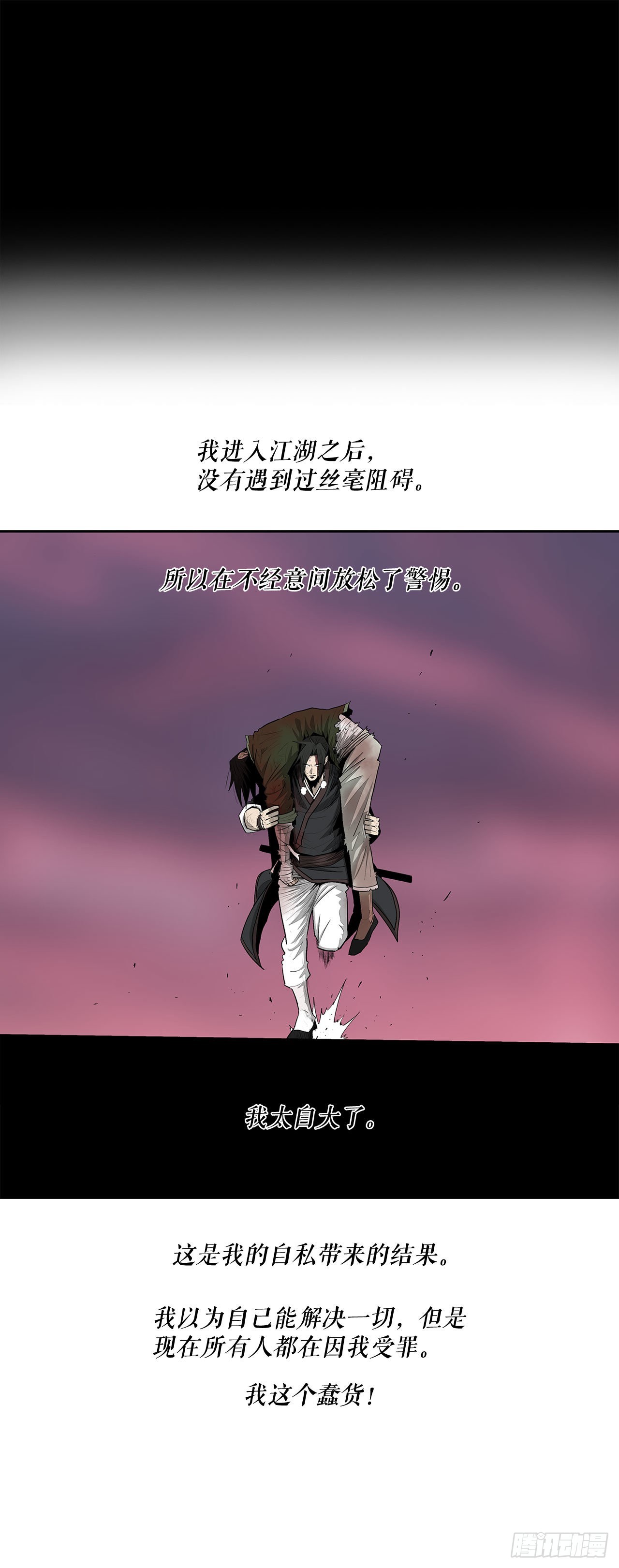 126.陆山殒命31