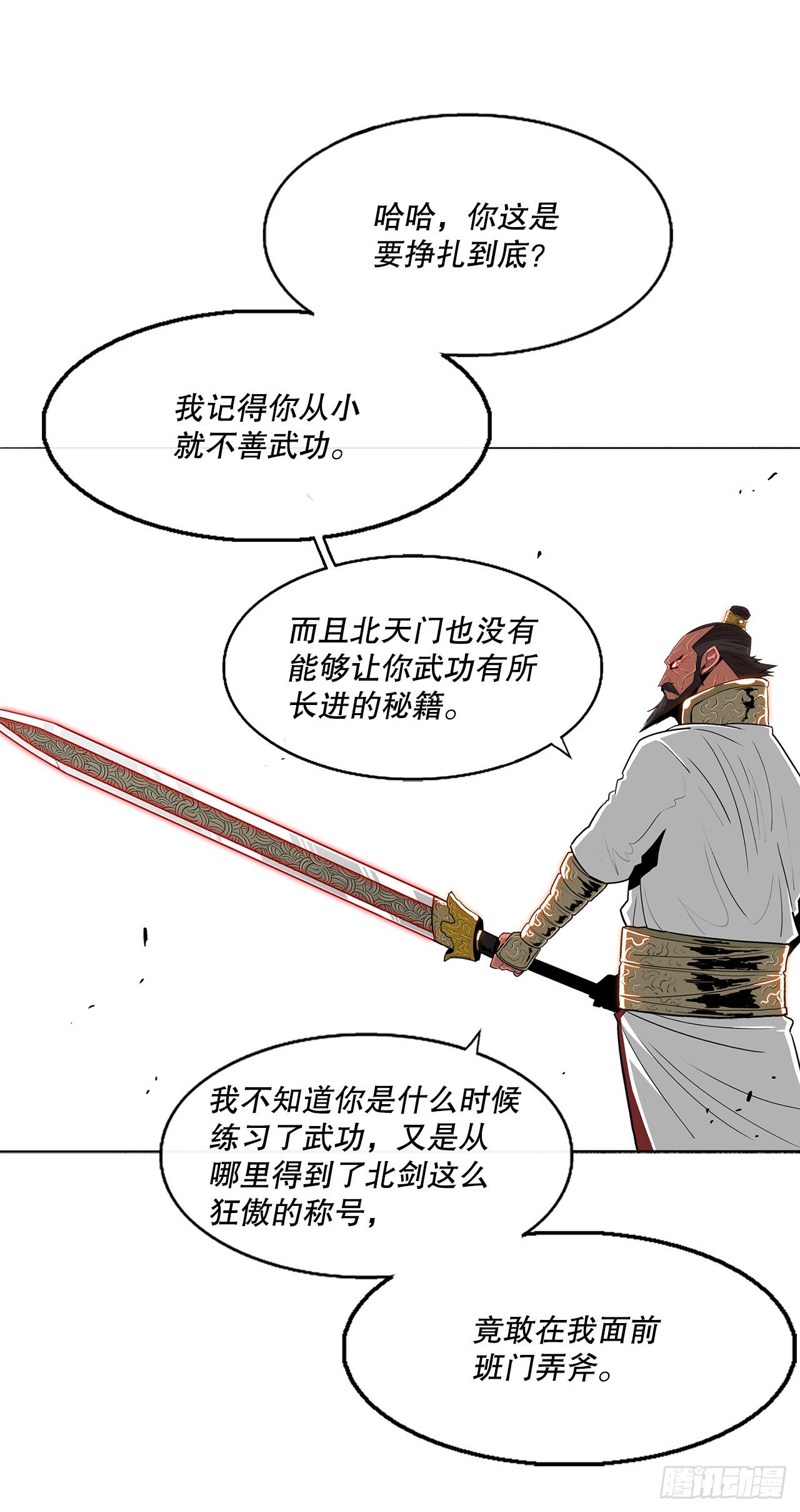 104.正面对决62