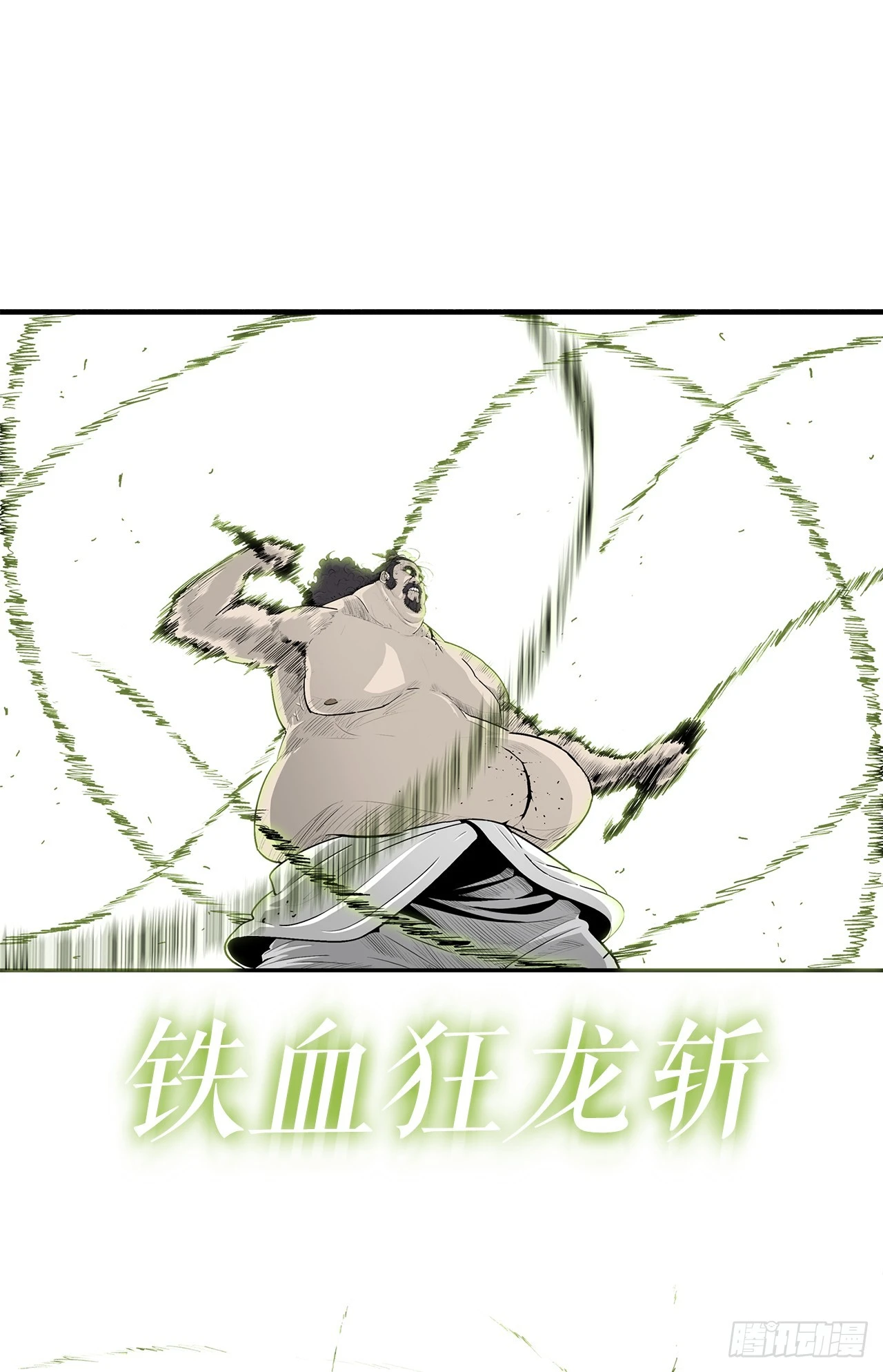 133.分出胜负26