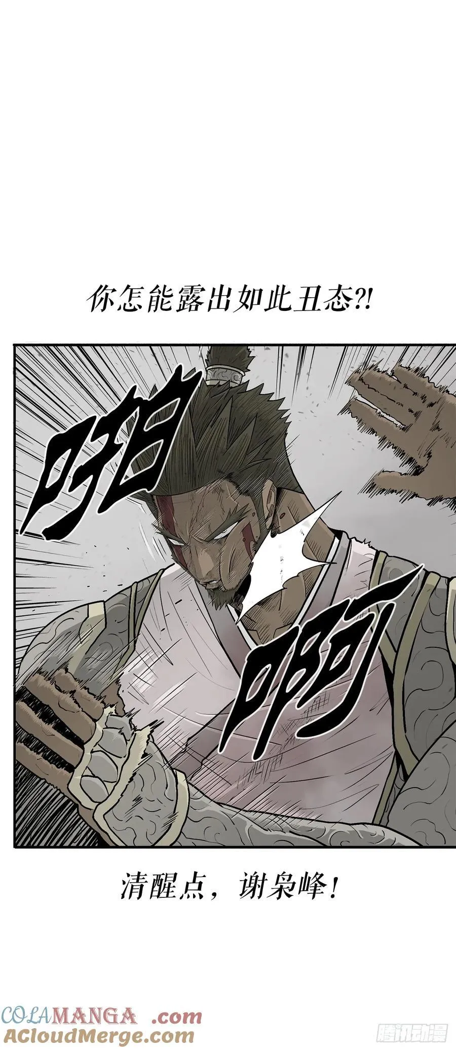165.临死一击9