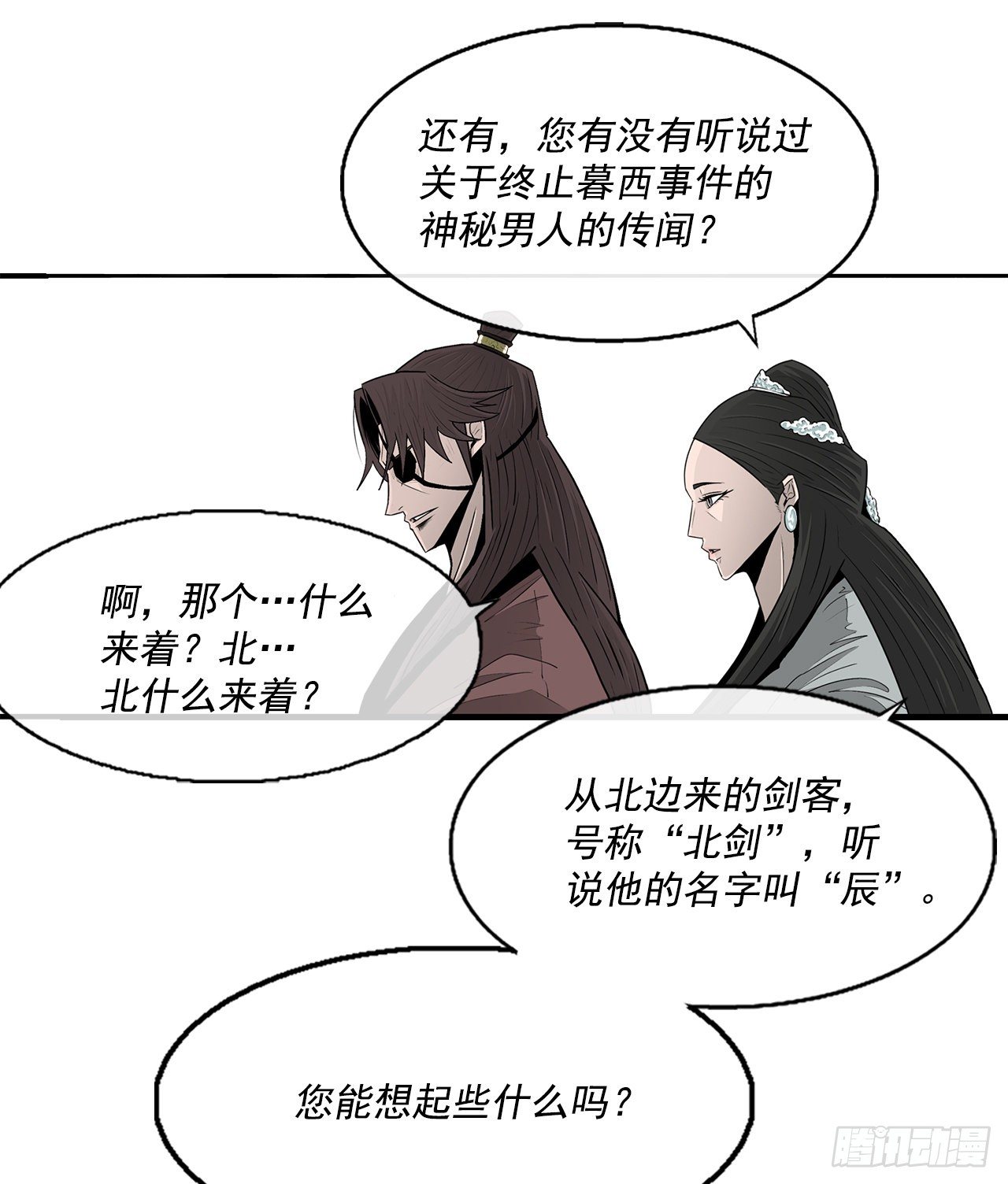 57.三脑书生33
