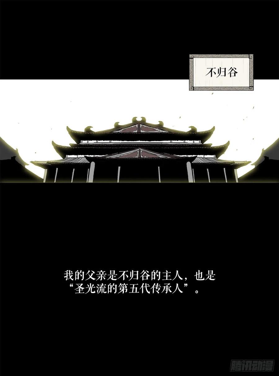 81.谢枭峰的出身10