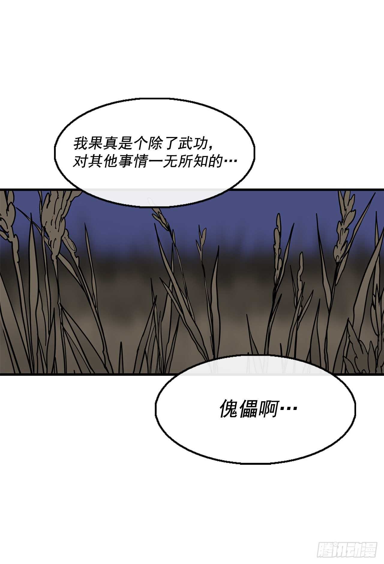 25.真相大白32